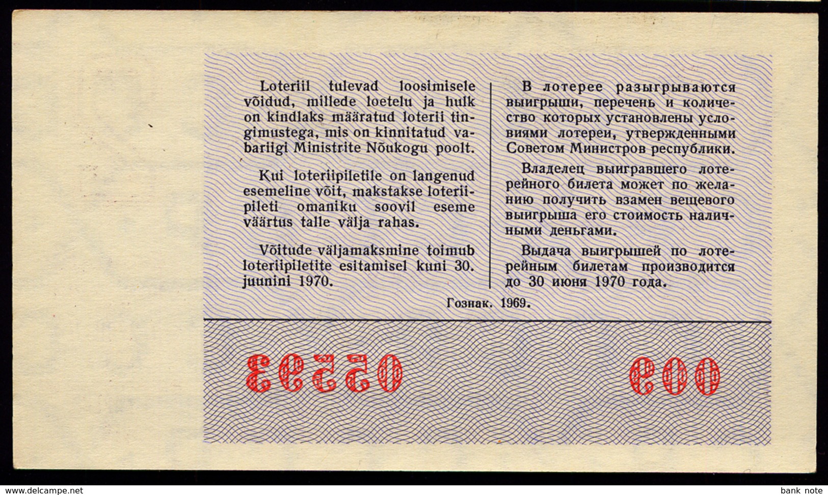 USSR ESTONIA GOZNAK LOTTERY TICKET FINANCE 30 KOPEKS 01.04.1969 2 ISSUE AUnc - Estonie