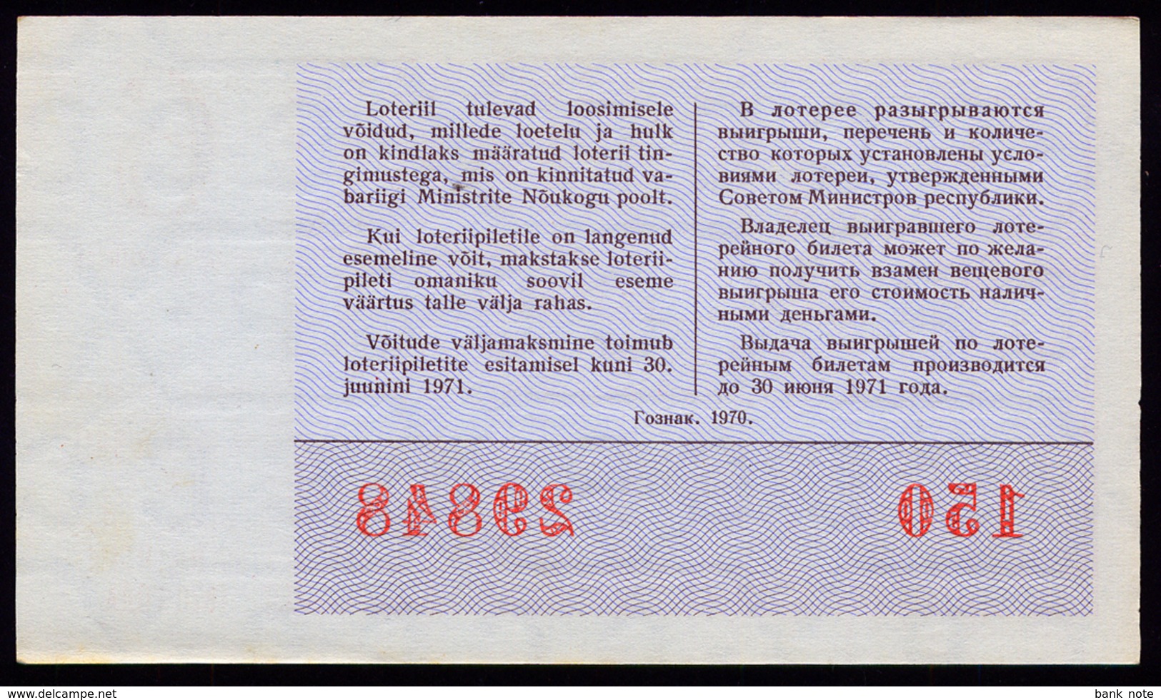 USSR ESTONIA GOZNAK LOTTERY TICKET FINANCE 30 KOPEKS 27.10.1970 6 ISSUE AUnc - Estonia