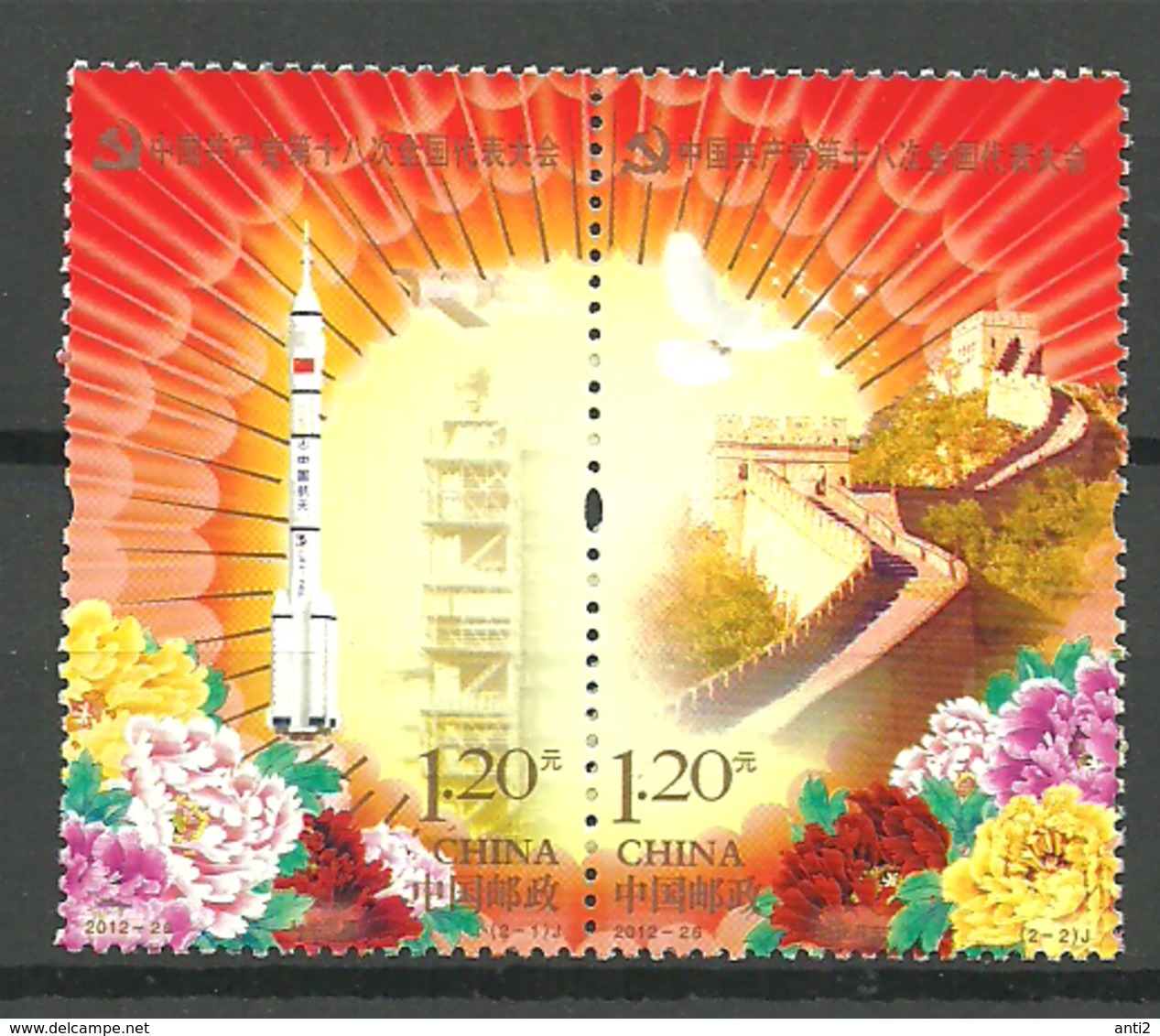 China 2012 National Congress Of The Chinese Communist Party  Mi 4413-4414 Pair MNH(**) - Used Stamps