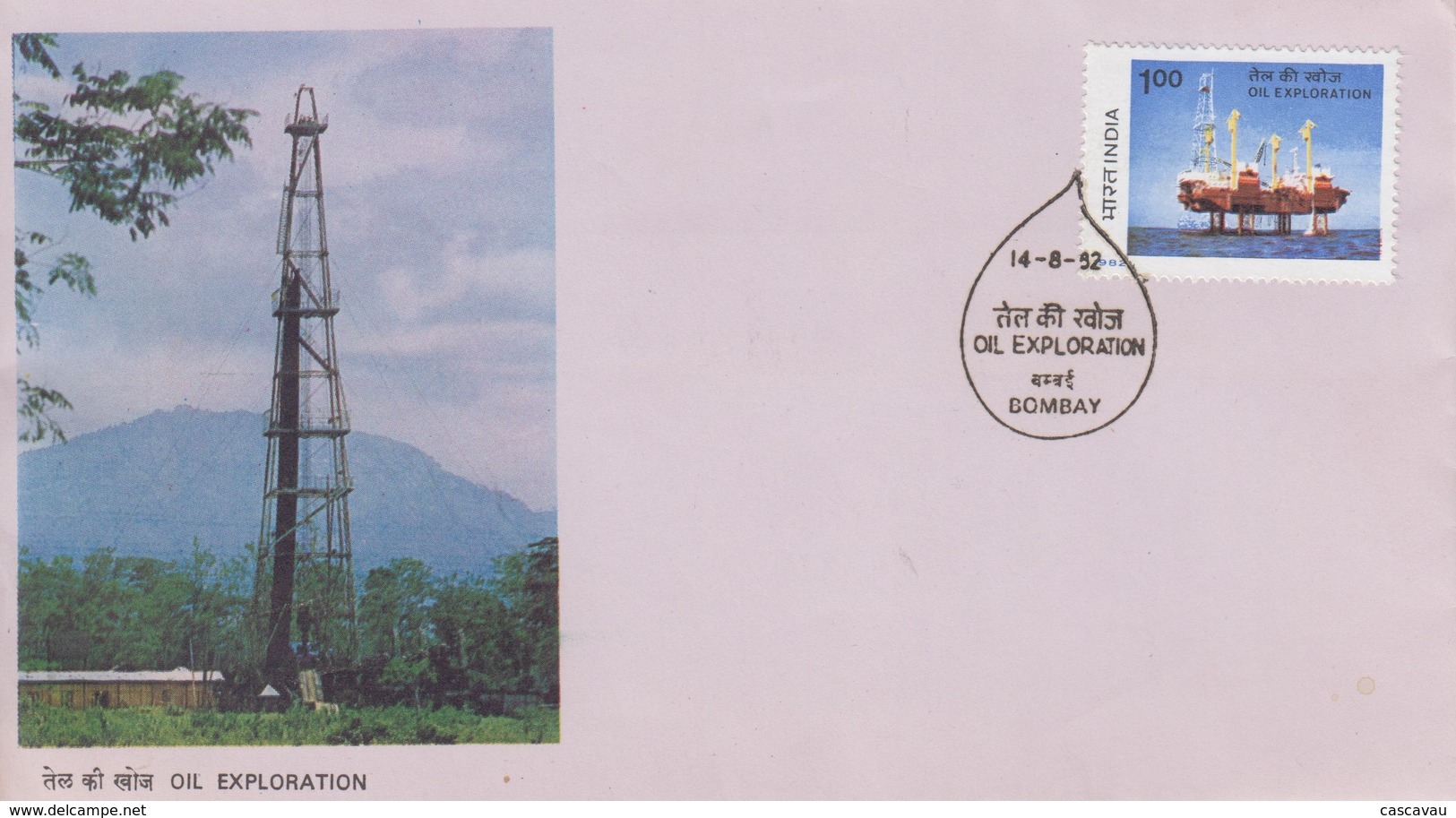 Enveloppe  FDC  1er  Jour  INDE   25éme  Anniversaire  Commission  Du  Pétrole   1982 - FDC