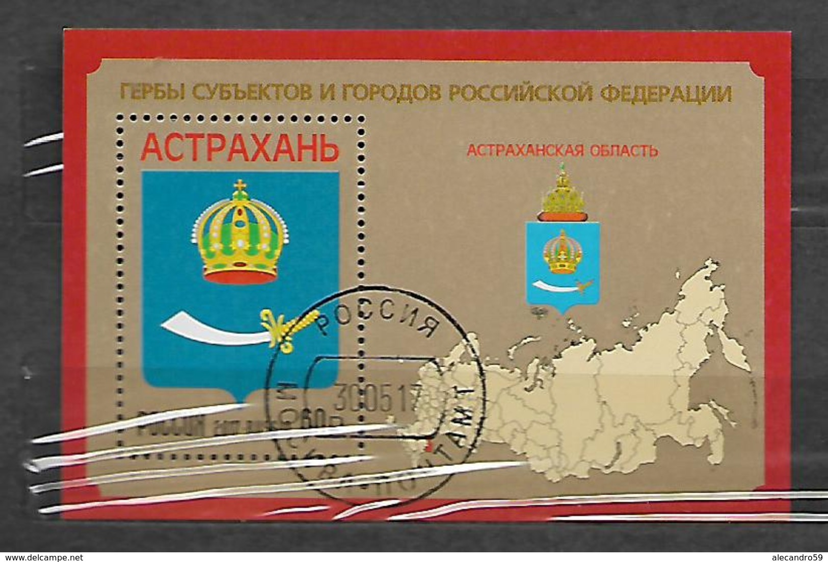 Russia 2017 Coat Of Arms - Astrakhan Region   Used CTO - Used Stamps