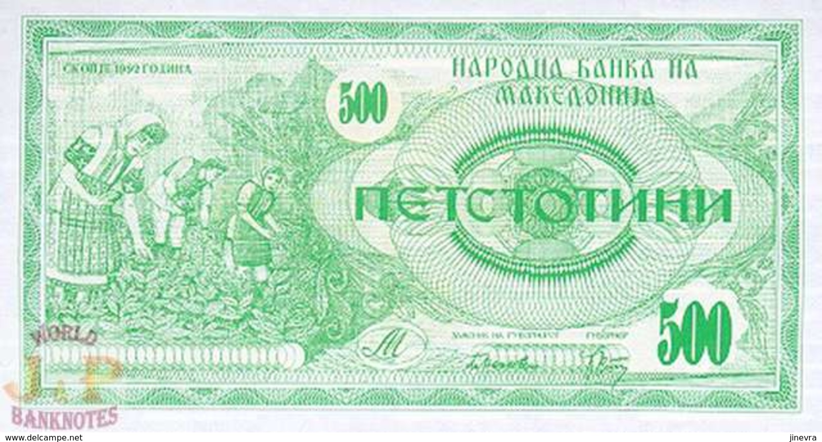 MACEDONIA 500 DENAR 1992 PICK 5a UNC - Macedonia Del Norte