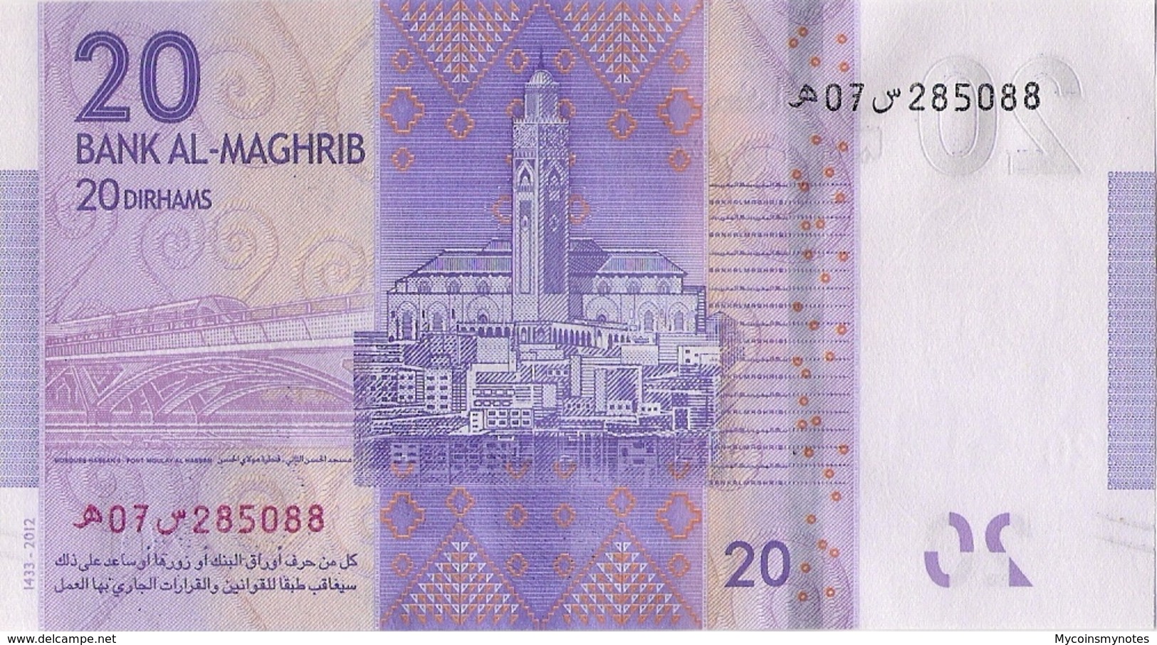 MOROCCO 20 DIRHAMS 2012, P74, UNC - Marokko