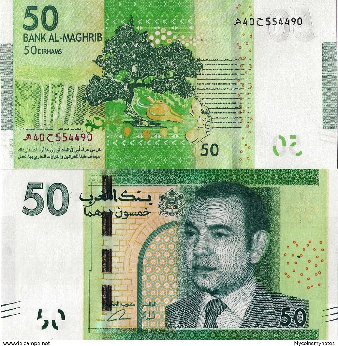 MOROCCO 50 DIRHAMS 2012, P75, UNC - Morocco