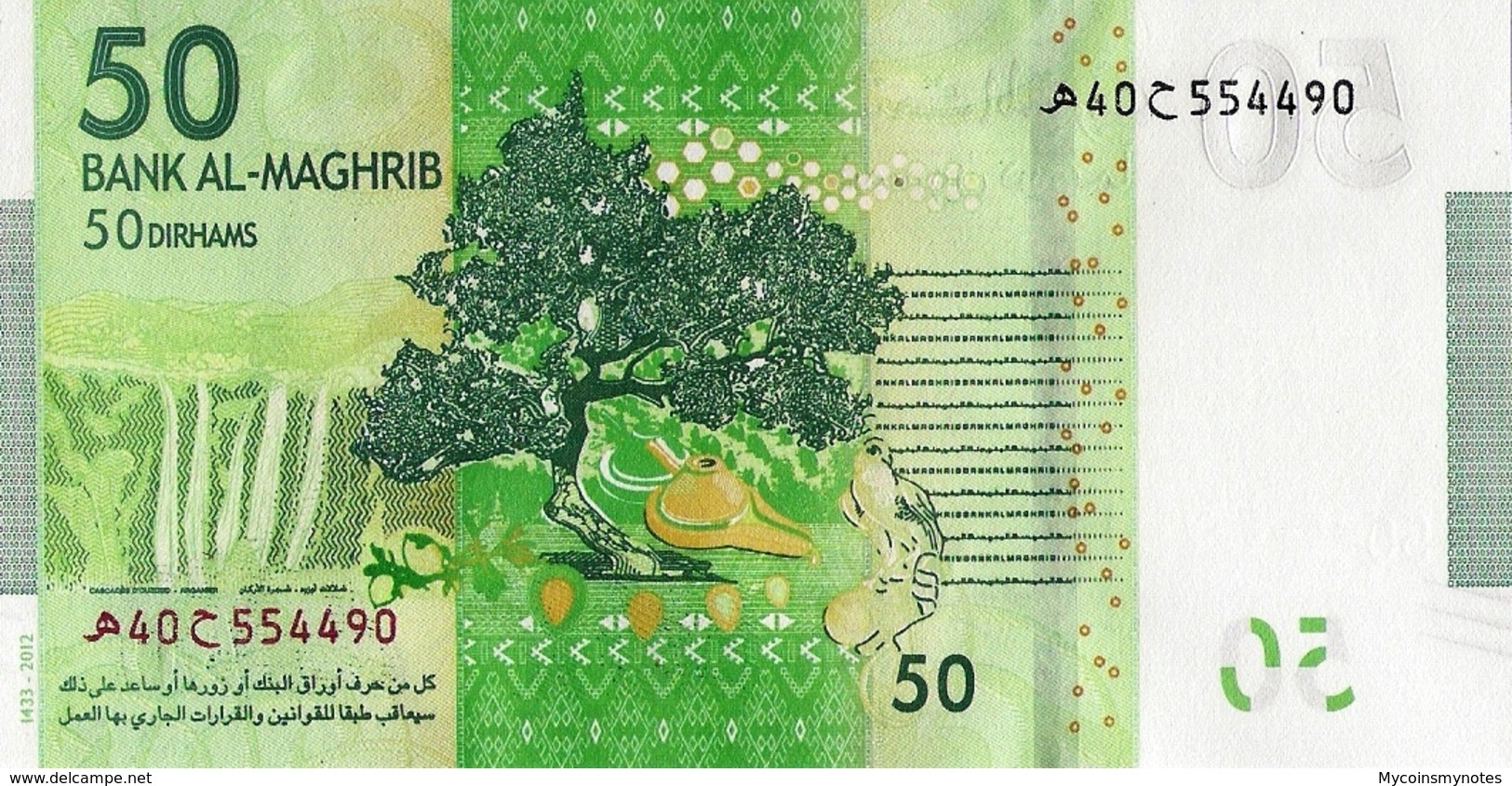 MOROCCO 50 DIRHAMS 2012, P75, UNC - Marokko