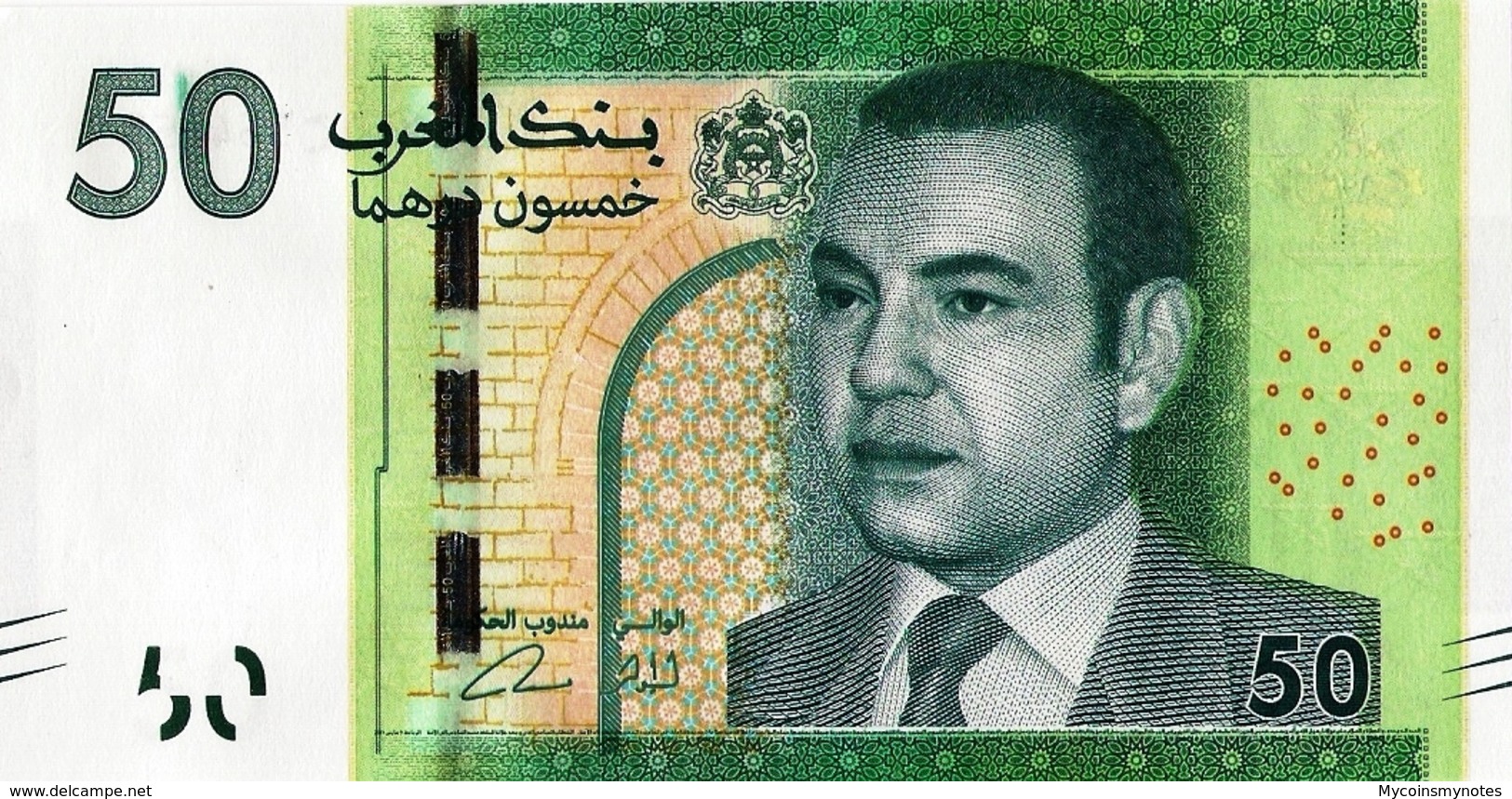 MOROCCO 50 DIRHAMS 2012, P75, UNC - Maroc