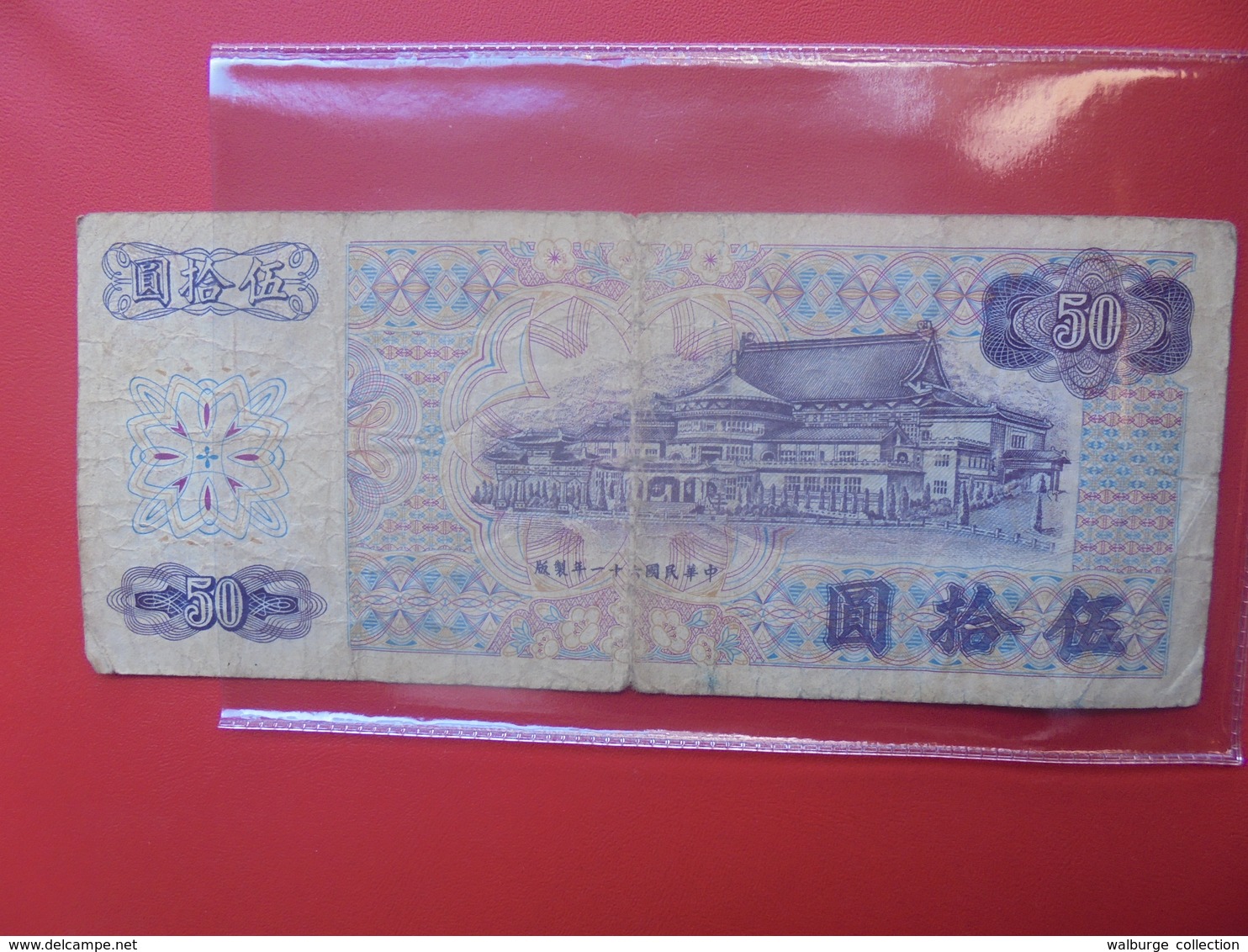 CHINE 50 YUAN 1972 CIRCULER (B.11) - Chine