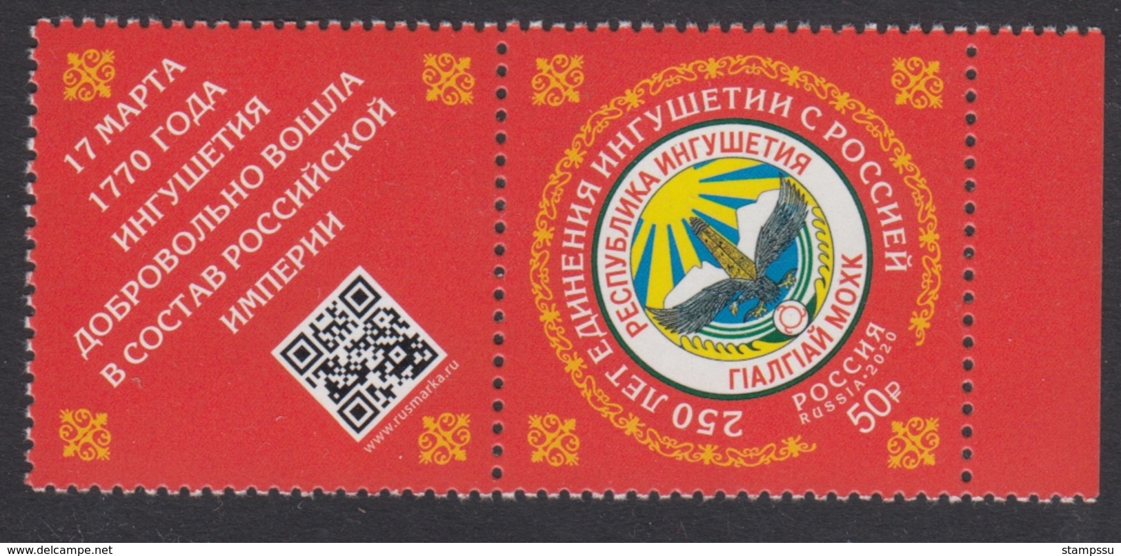 2842 Mih 2619 Russia 03 2020 NO EXTRA FEES Stamps Republic Of Ingushetia - Nuovi