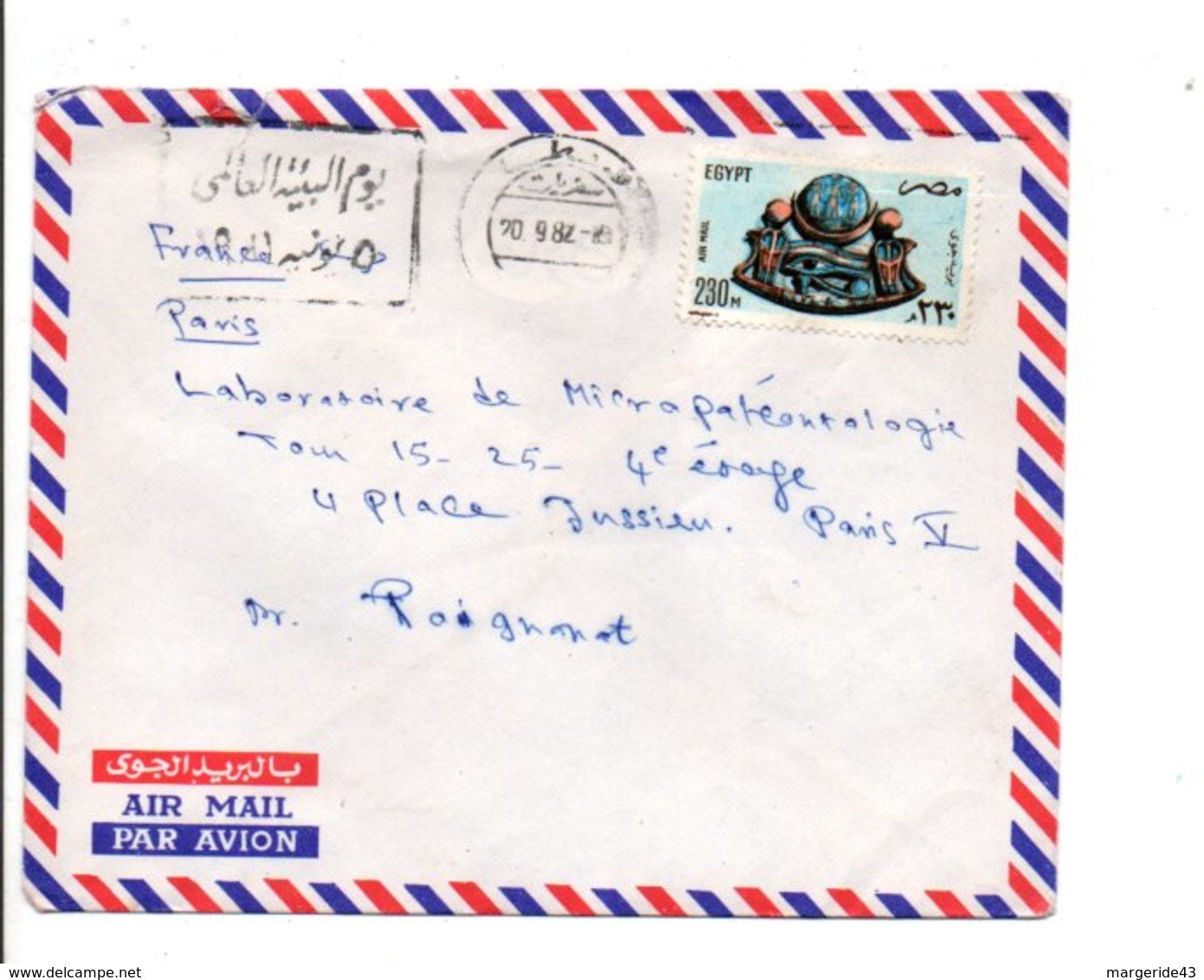 EGYPTE LETTRE AVION POUR LA FRANCE 1982 - Lettres & Documents