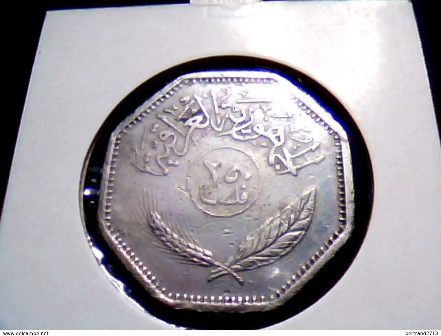 Iraq  KM 147      250 Fils   1980 - Irak