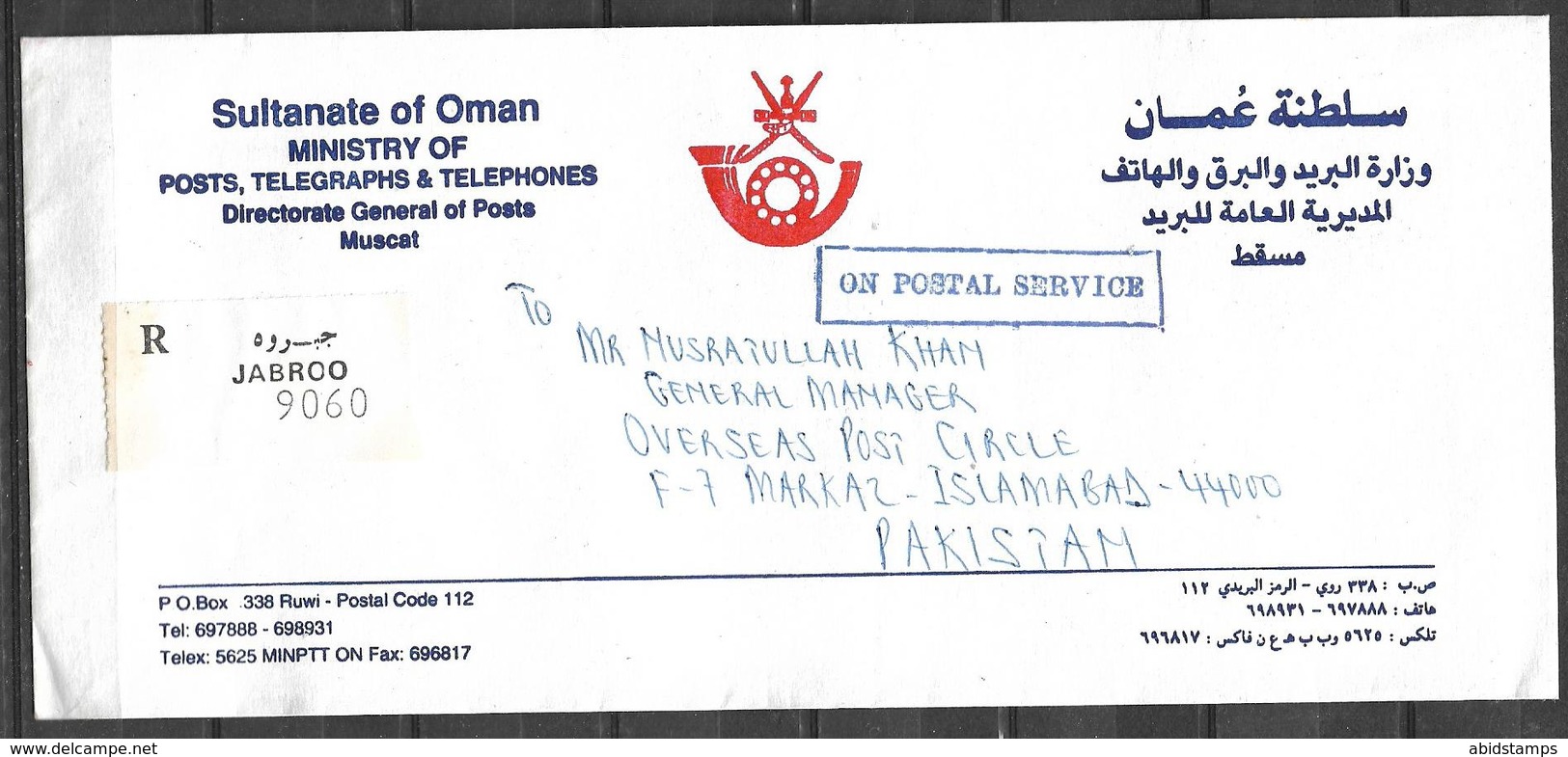 OMAN USED REGISTERED GOVERNMENT LATTER OMAN TO PAKISTAN - Oman