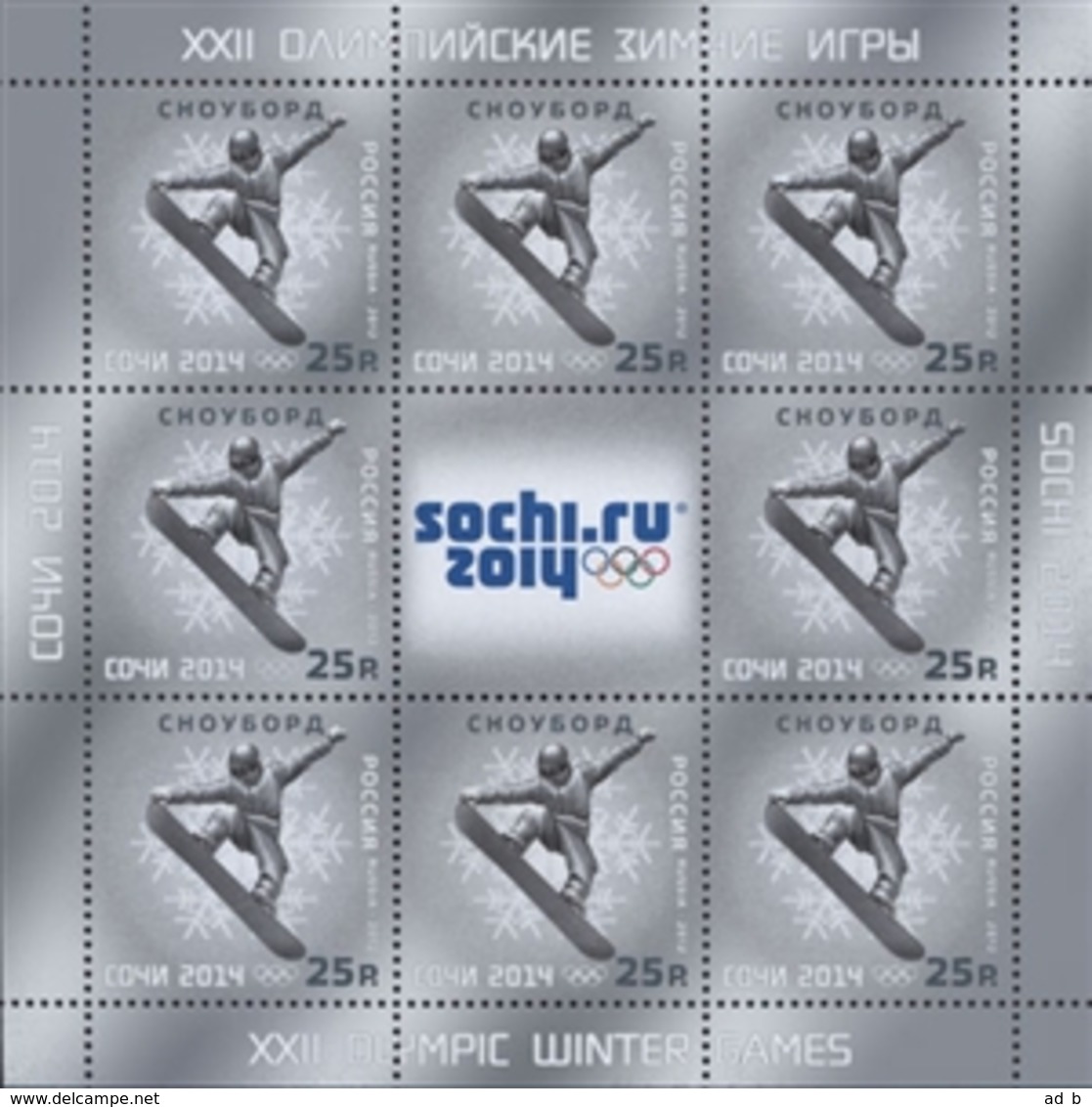 Russia 2012. XXII Winter Olympics, Sochi. Winter Sports. Set (incomplete) Of Sheetlets. MNH - Inverno 2014: Sotchi