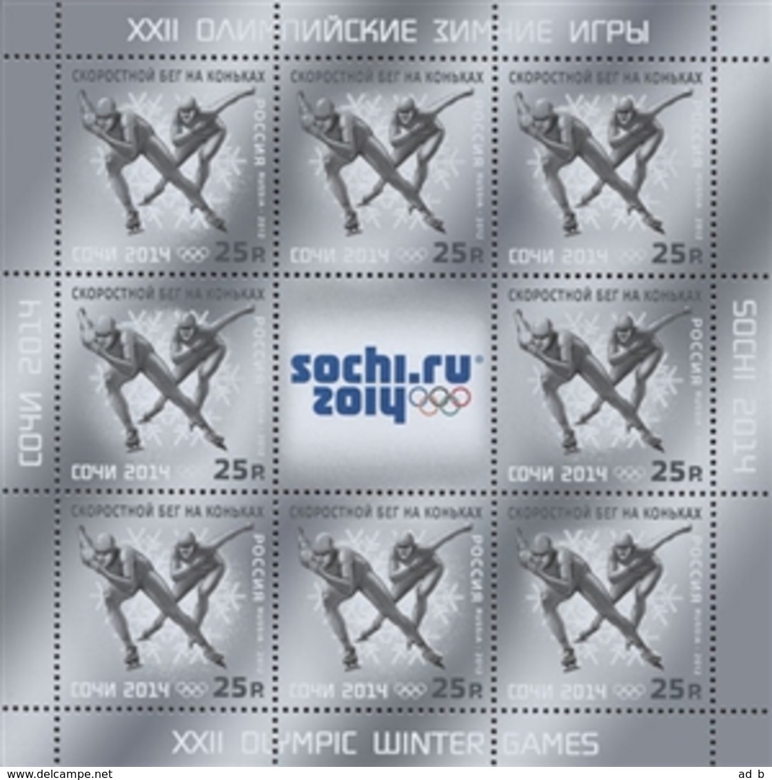 Russia 2012. XXII Winter Olympics, Sochi. Winter Sports. Set (incomplete) Of Sheetlets. MNH - Inverno 2014: Sotchi