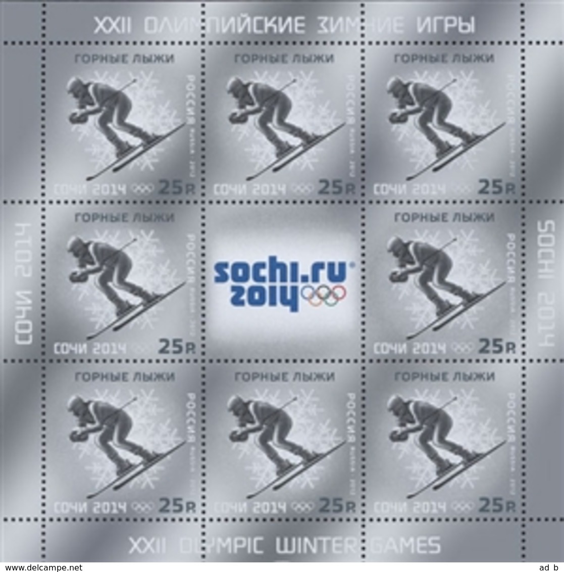 Russia 2012. XXII Winter Olympics, Sochi. Winter Sports. Set (incomplete) Of Sheetlets. MNH - Winter 2014: Sochi