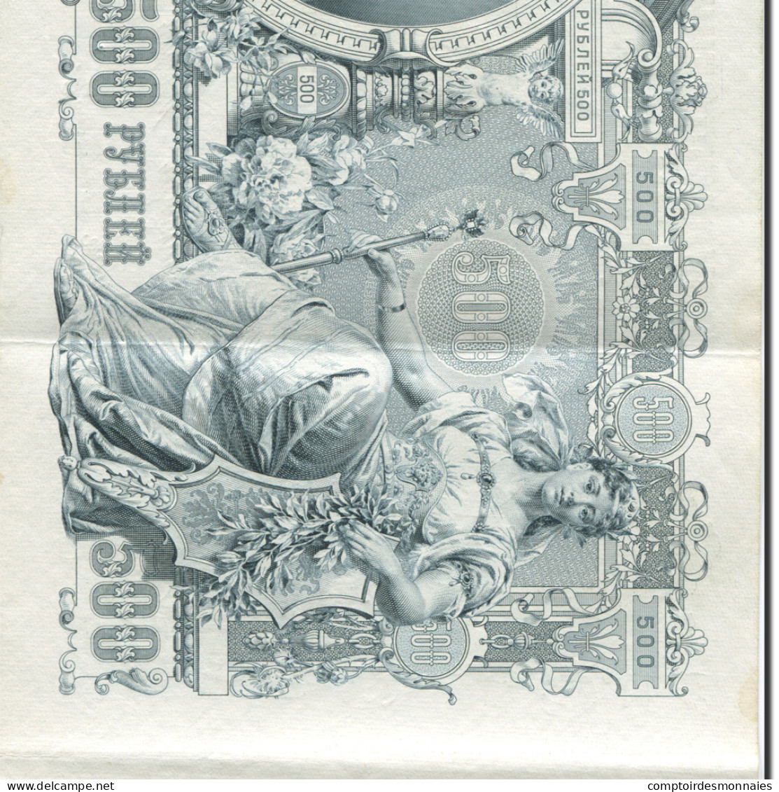 Billet, Russie, 500 Rubles, 1905-1912, 1912, KM:14b, SUP - Russie