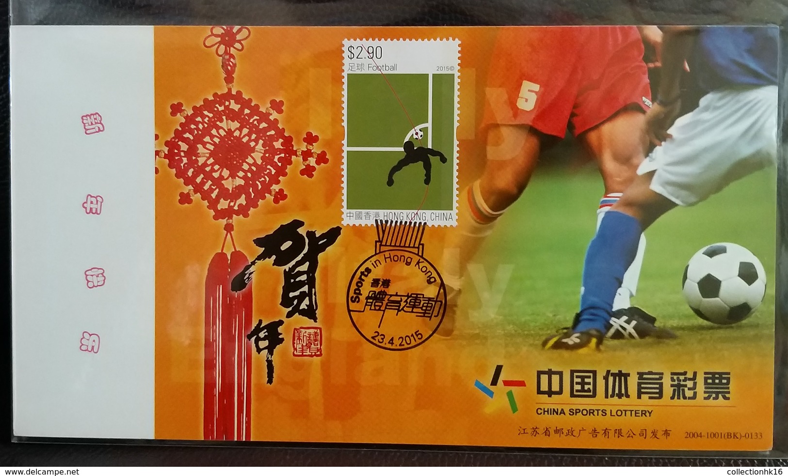 Olympic Games Sports Maximum Card 2015 Olympics Hong Kong Football Soccer Type H - Maximumkaarten