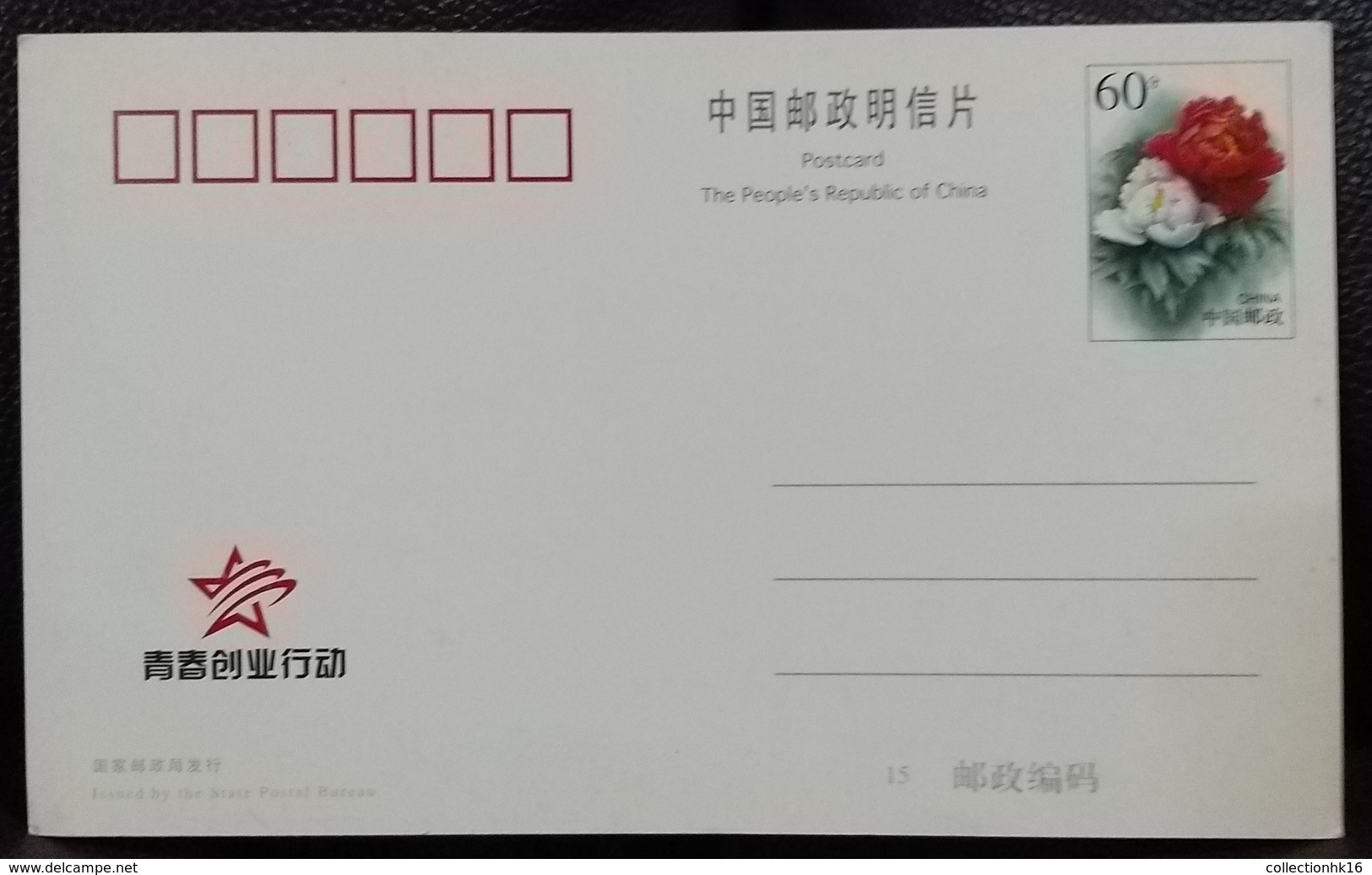 Olympic Games Sports Maximum Card 2015 Olympics Hong Kong Cycling Type I - Maximumkarten