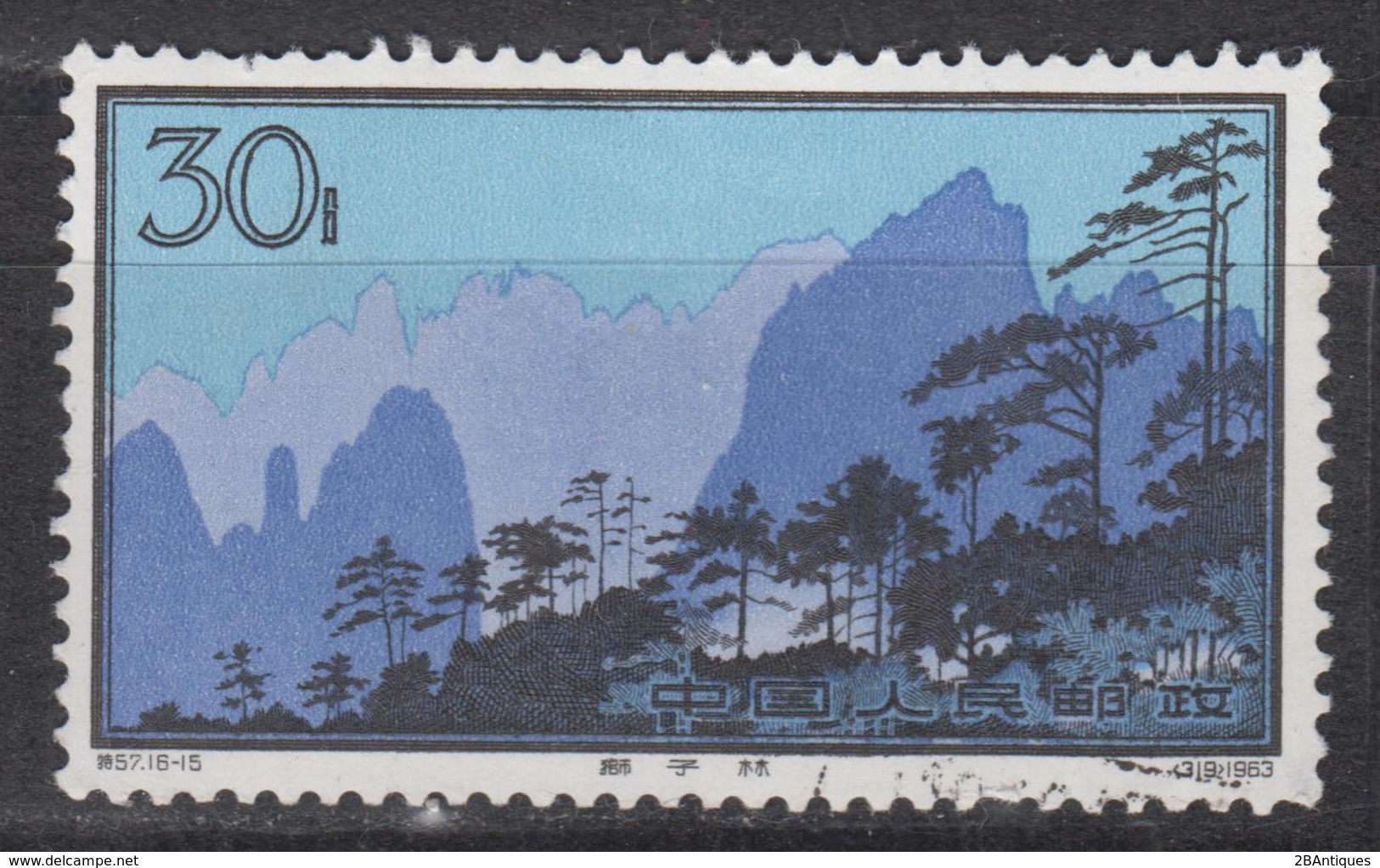 PR CHINA 1963 - 30分 Hwangshan Landscapes 中國郵票1963年30分黃山風景區 CTO - Used Stamps