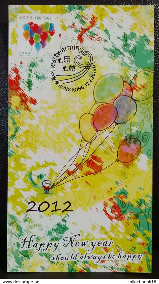 Heartwarming Love Heart Balloon 2015 Hong Kong Maximum Card Type E - Maximumkarten