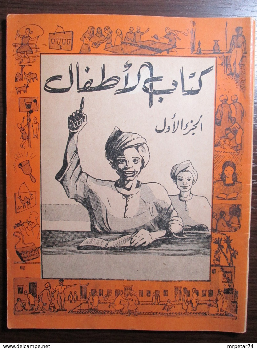 Vintage Arabic School Book - Escolares