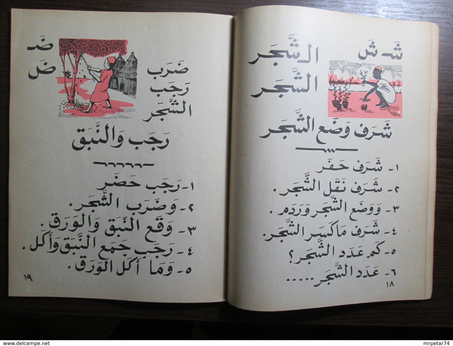 Vintage Arabic School Book - Escolares