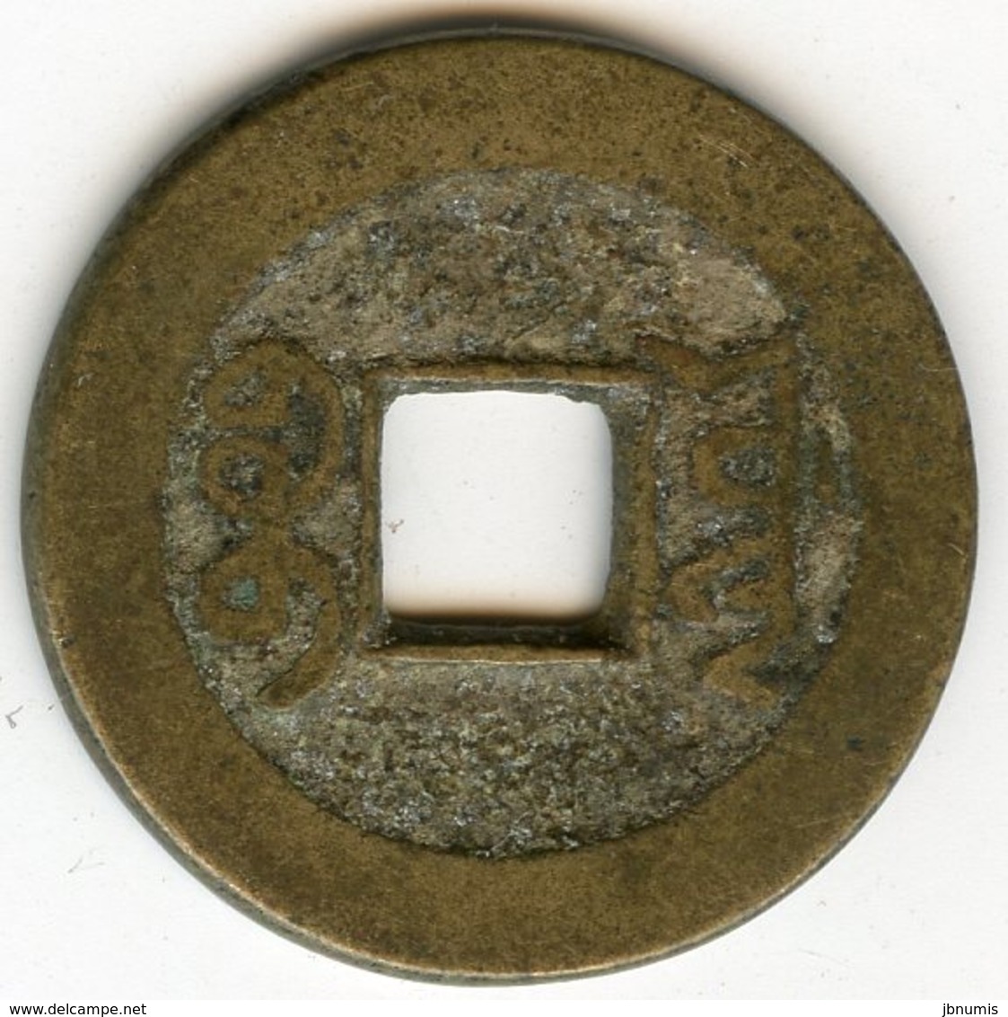 Chine China 1 Cash 1735 - 1796 Qianlong KM 390 - Chine