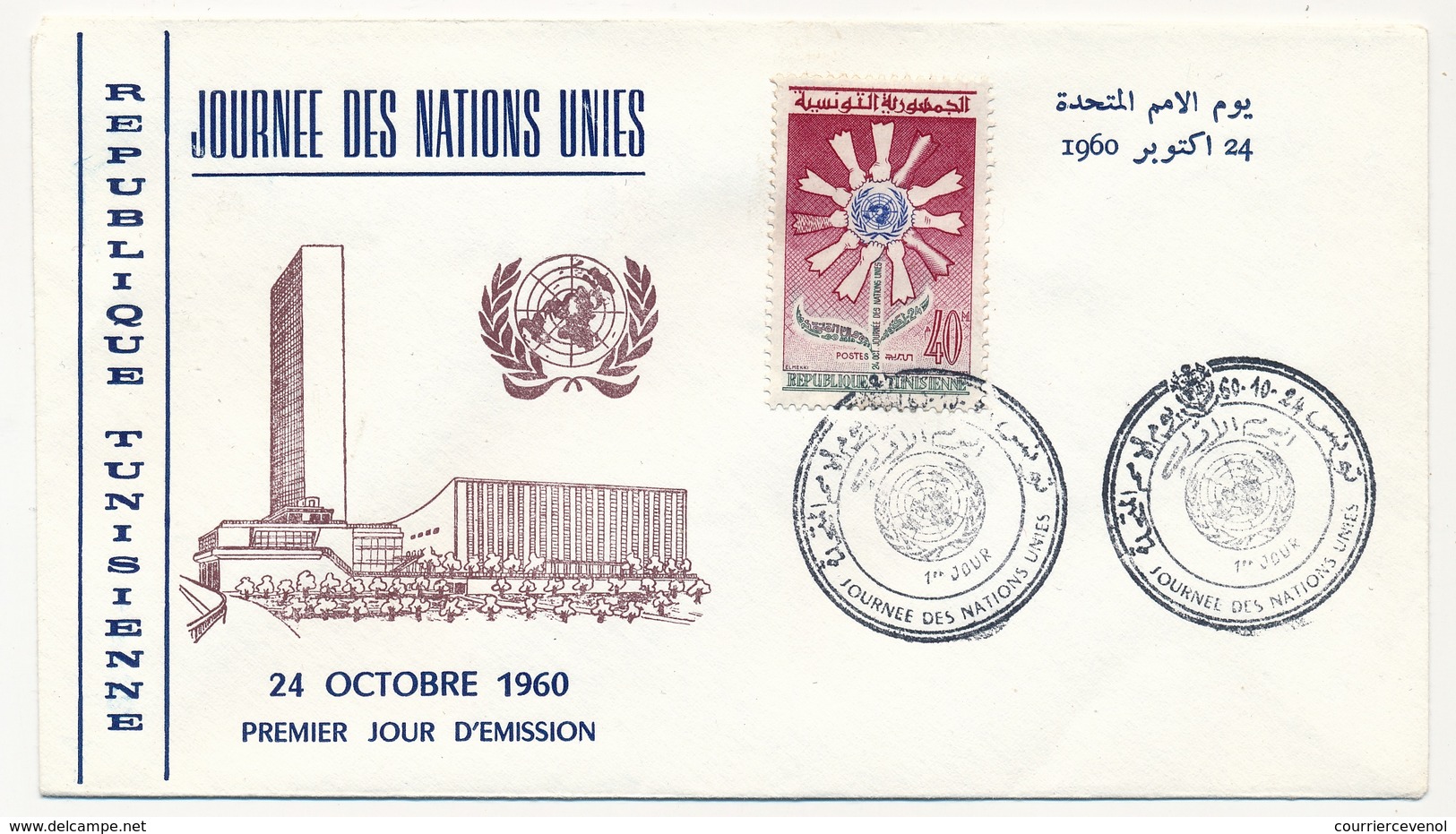 TUNISIE - Enveloppe FDC - Journée Des Nations Unies - TUNIS 1960 - Tunesië (1956-...)