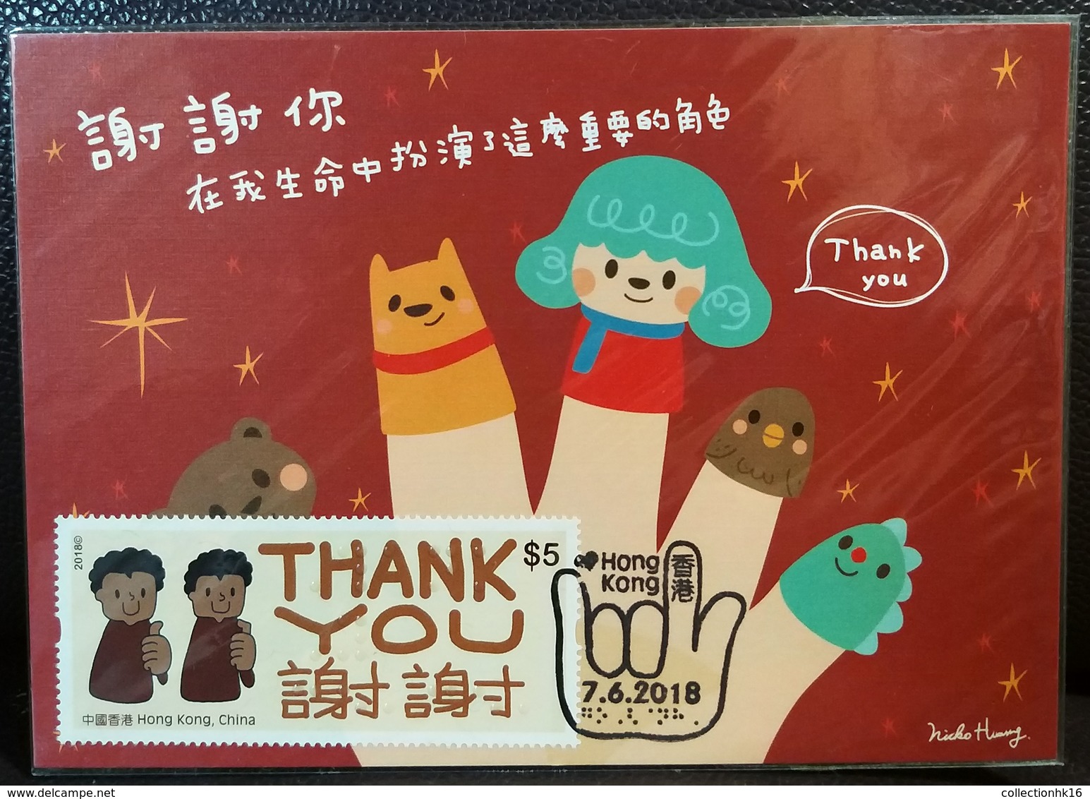 Sign Language Braille Stamps Inclusive Communication Hands 2018 Hong Kong Maximum Card THANK YOU Type B - Maximumkaarten