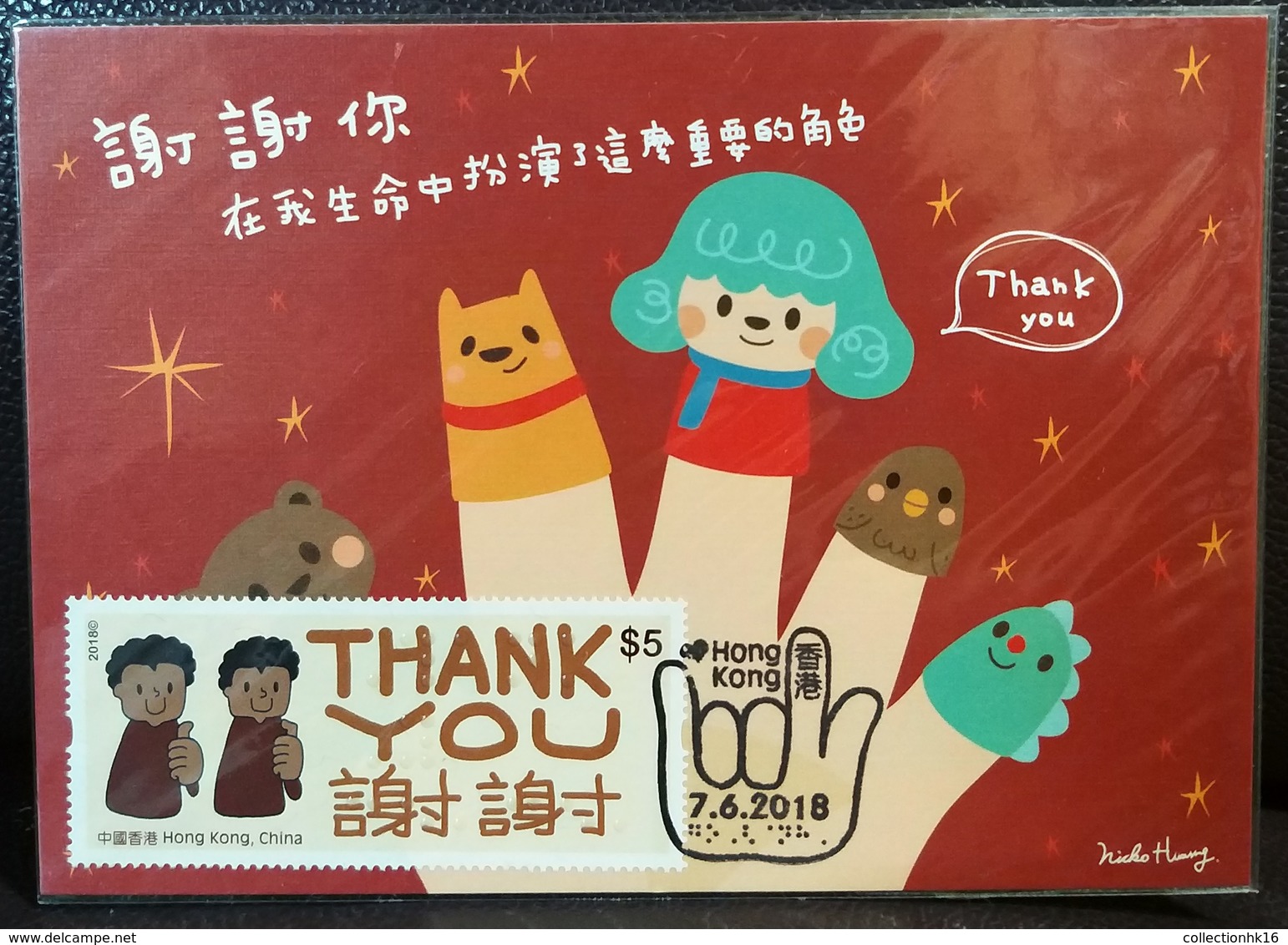 Sign Language Braille Stamps Inclusive Communication Hands 2018 Hong Kong Maximum Card THANK YOU Type B - Cartes-maximum