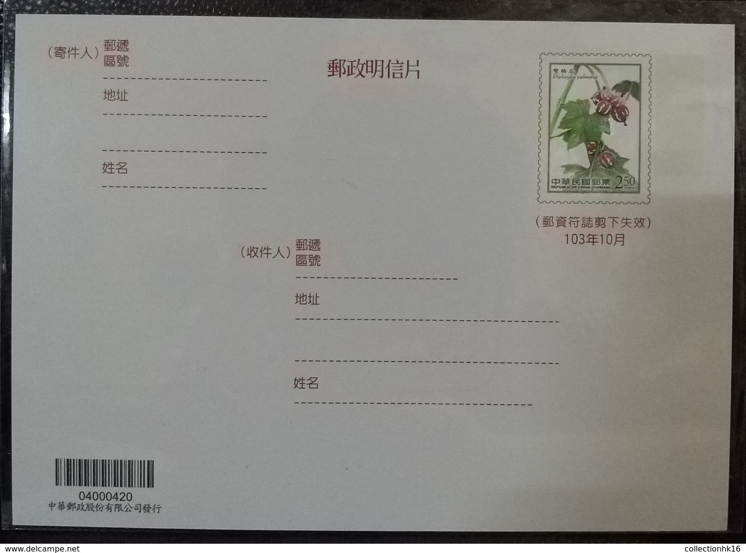 Sign Language Braille Stamps Inclusive Communication Hands 2018 Hong Kong Maximum Card KEEP IT UP Type C - Maximumkaarten