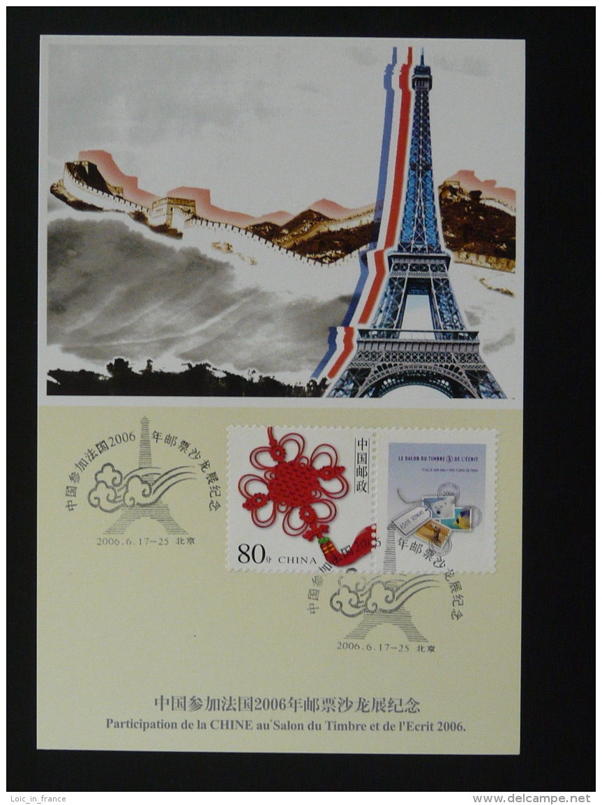 Carte Maximum Card Salon Du Timbre 2006 Tour Eiffel Chine 86127 - Cartes-maximum