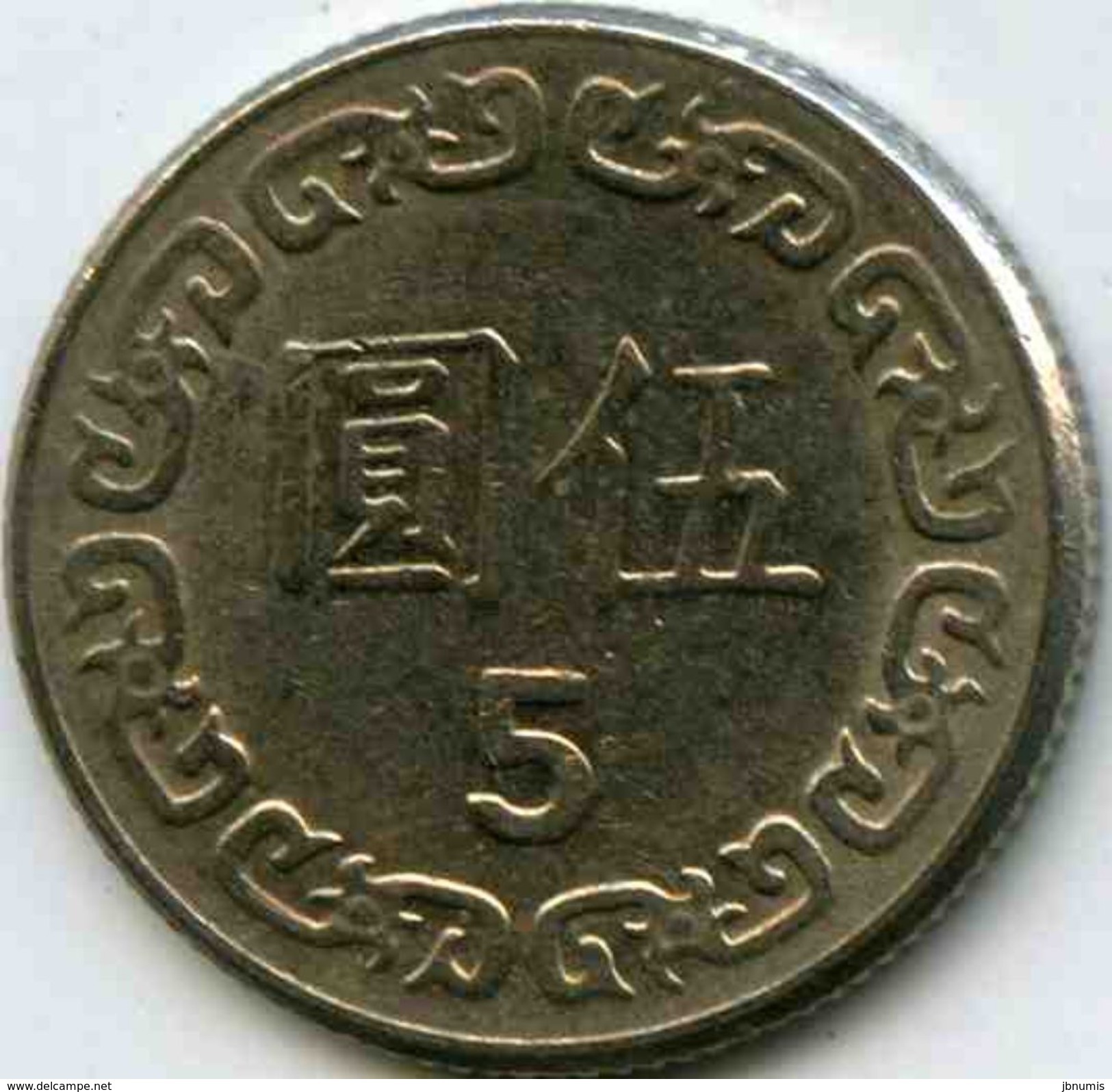 Taiwan 5 Yuan 70 ( 1981 ) KM 552 - Taiwan