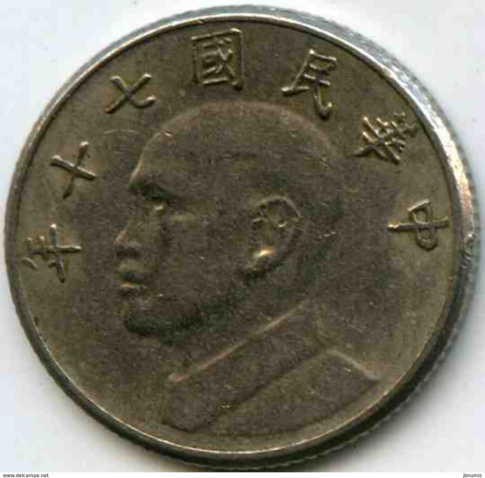 Taiwan 5 Yuan 70 ( 1981 ) KM 552 - Taiwan