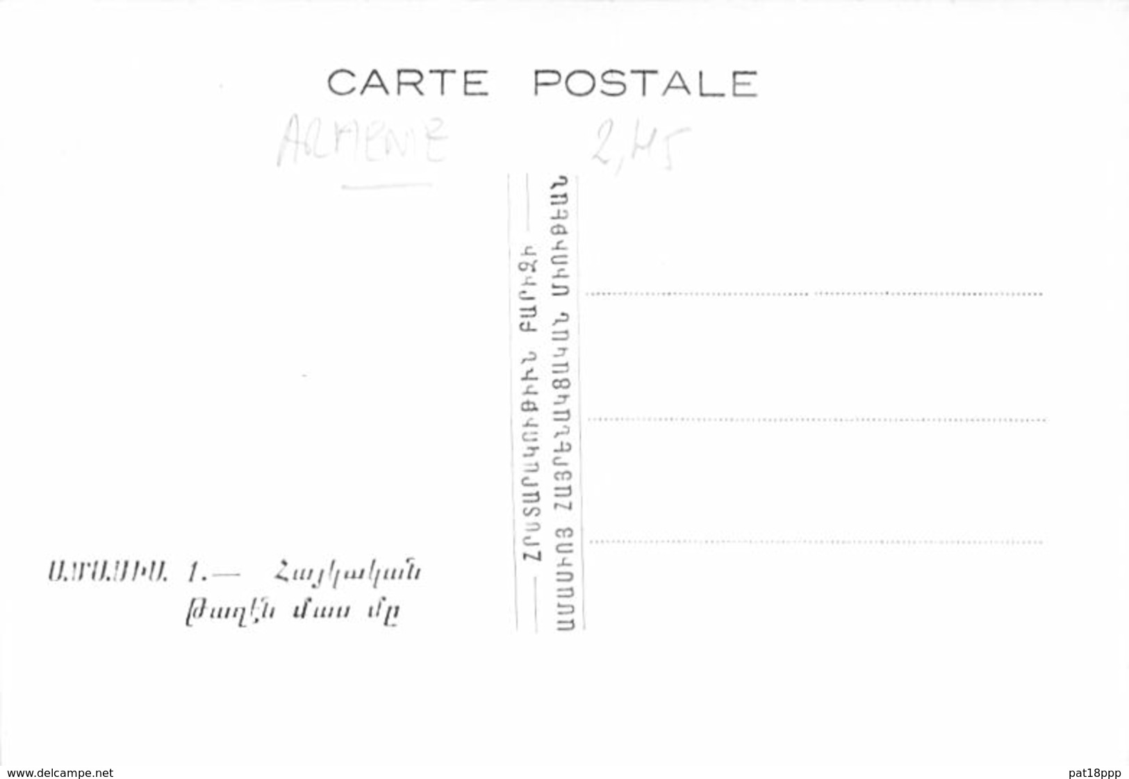 ASIE Asia - ARMENIE : Localisation à Déterminer - CPSM Petit Format (13.4 X 9.00) - Armenia Armenien Armenië - Arménie