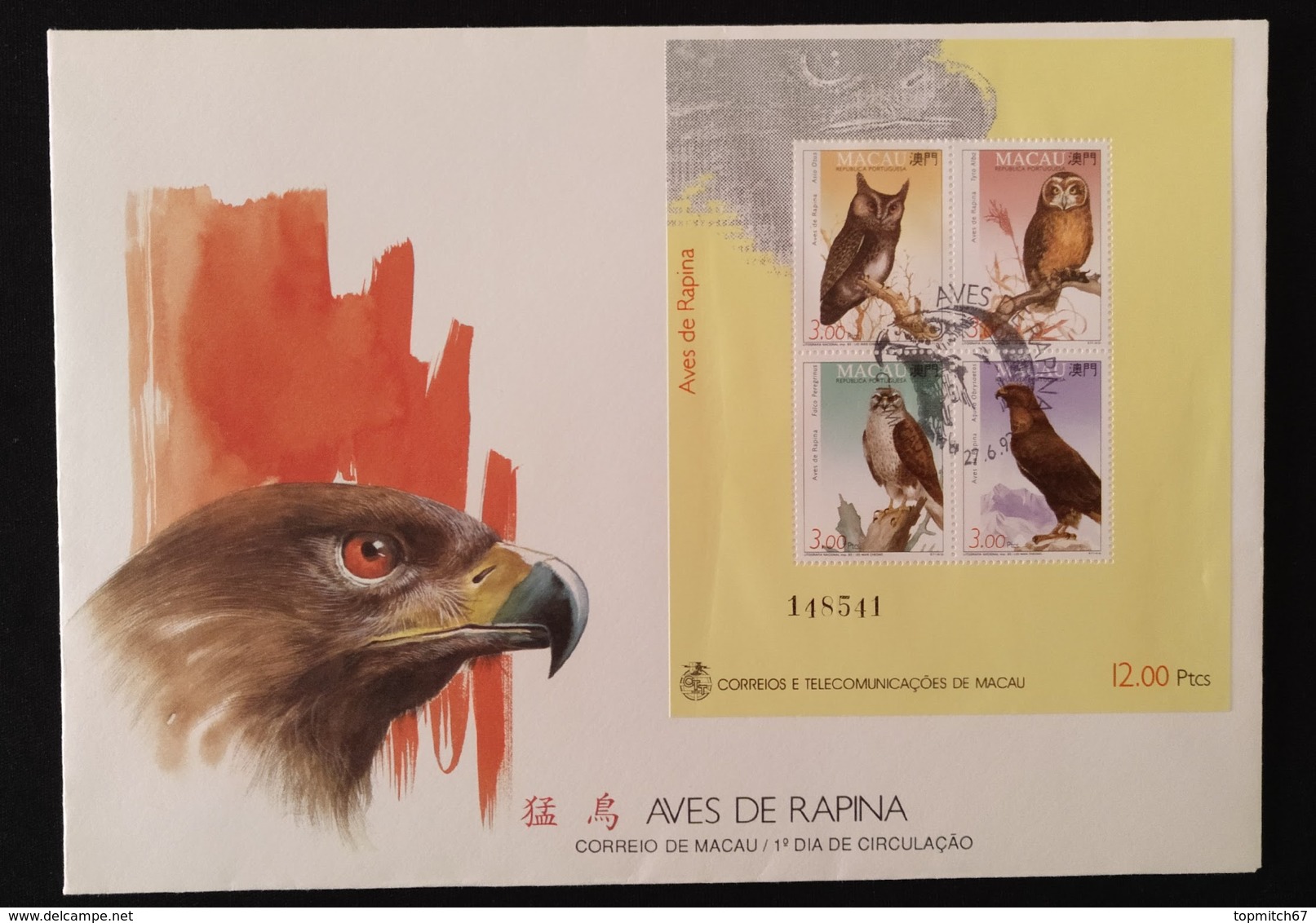 MAC1315-Macau FDCB With Block Of 4 Stamps - Birds Of Prey - Macau - 1993 - FDC