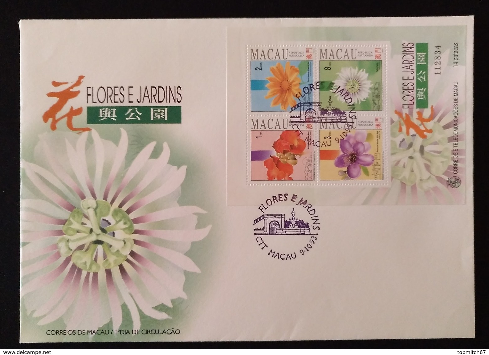 MAC1316-Macau FDCB With Block Of 4 Stamps - Flowers And Gardens - 2nd. Series - Macau - 1993 - FDC