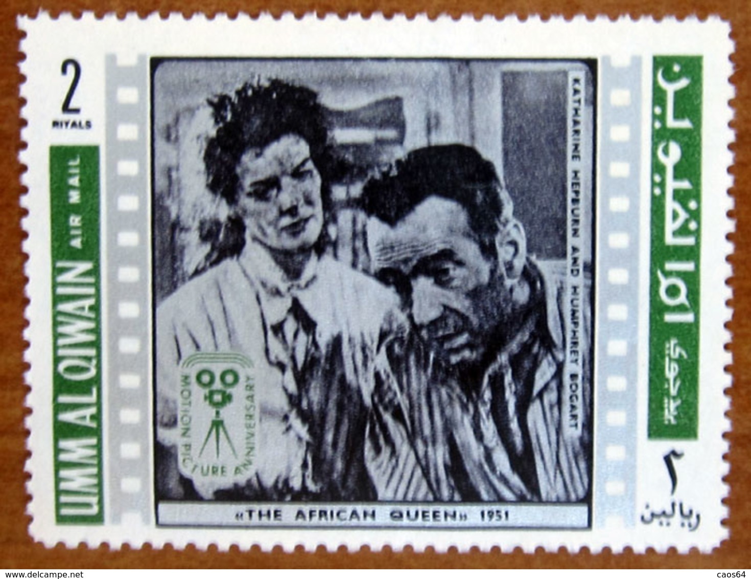 1969 UMM AL QIWAIN Cinema Attori Katharine Hepburn Humphery Bogart  2np - Usato - Umm Al-Qiwain