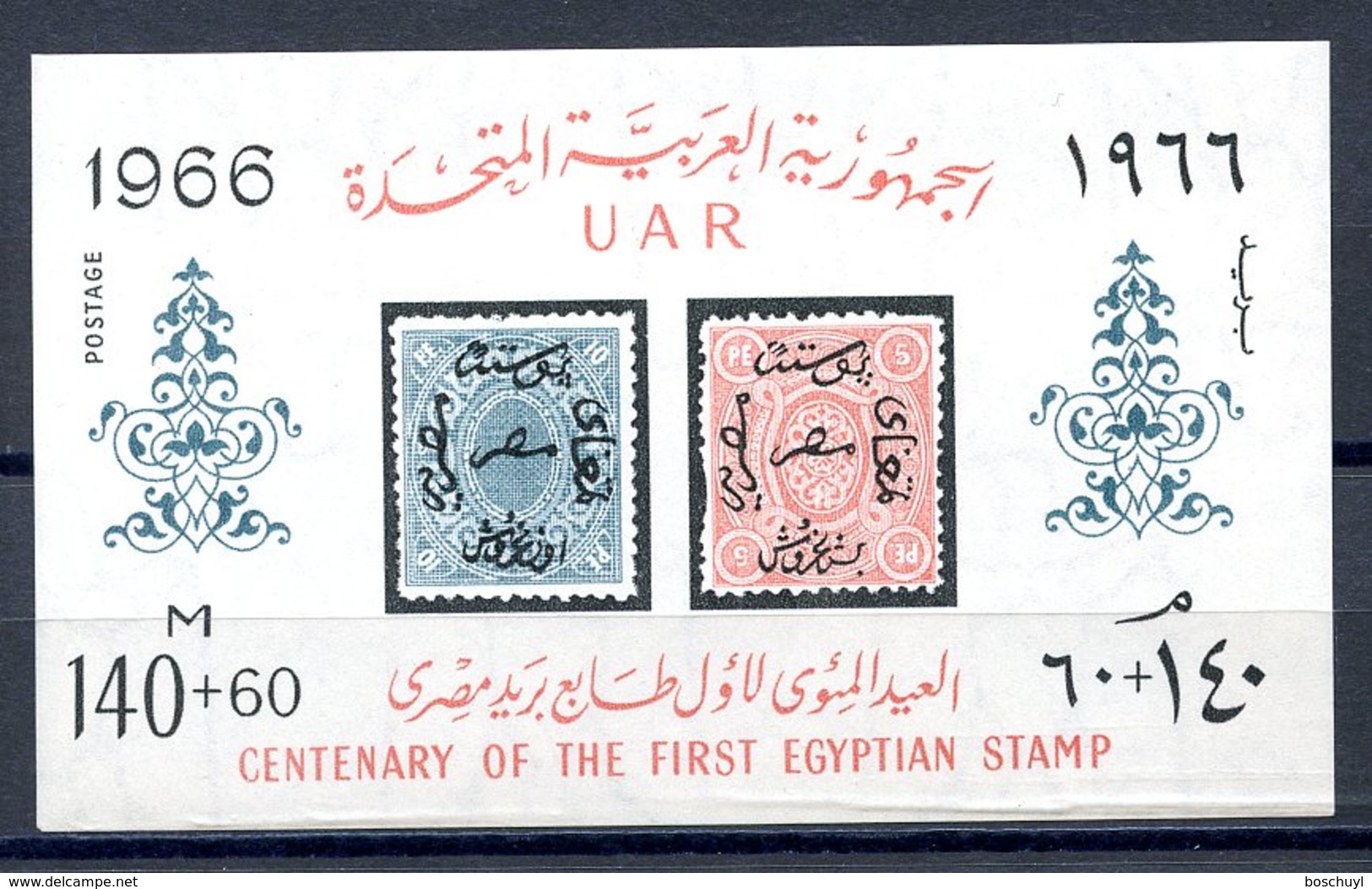 Egypt, 1966, Post Day, Stamp Centenary, MNH Imperforated Sheet, Michel Block 19 - Blocks & Sheetlets