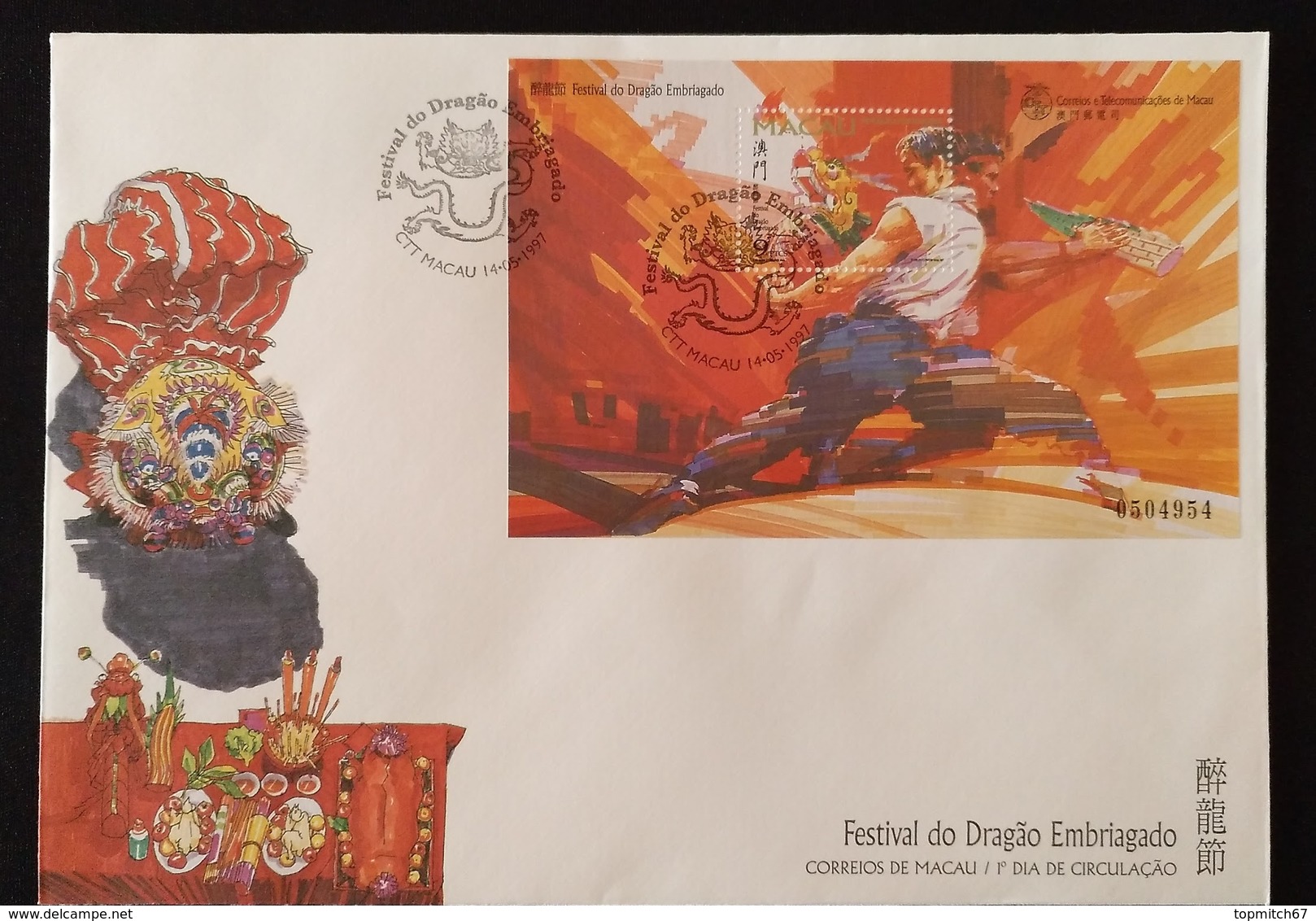 MAC1333-Macau FDCB With Block Of 1 Stamp - Drunken Dragon Festival - Macau - 1997 - FDC