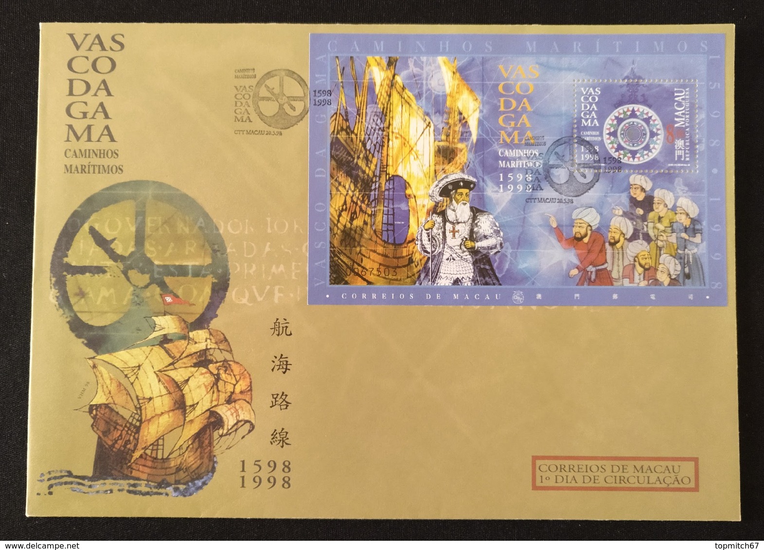 MAC1340-Macau FDCB With Block Of 1 Stamp - Vasco Da Gama - Maritime Routes - Macau - 1998 - FDC