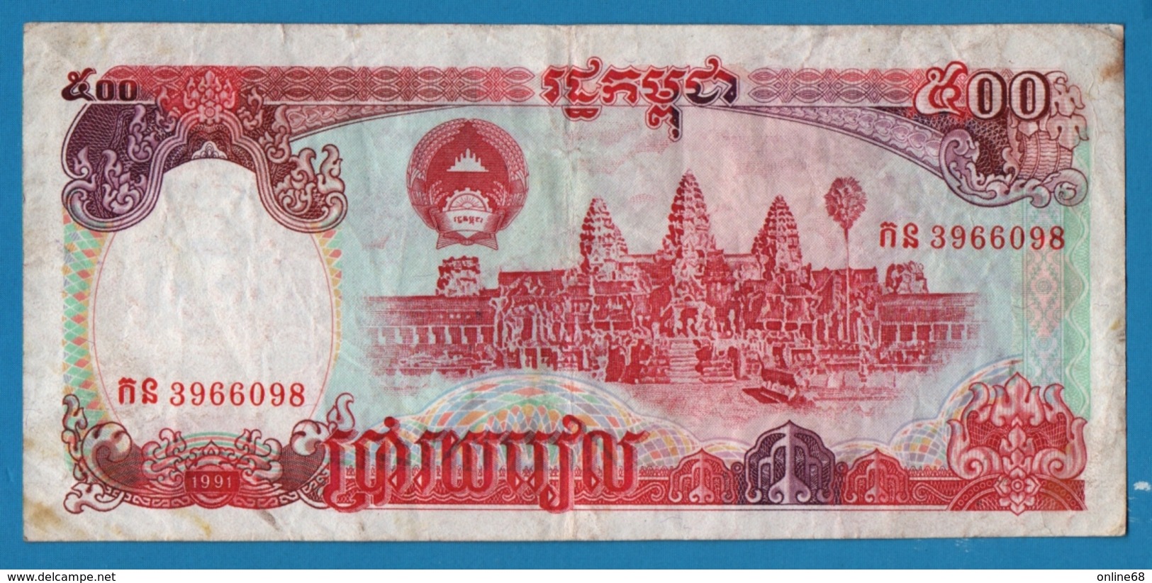 CAMBODIA 500 Riels 1991	# កន3966098  P# 38a	Angkor Temple - Cambodge