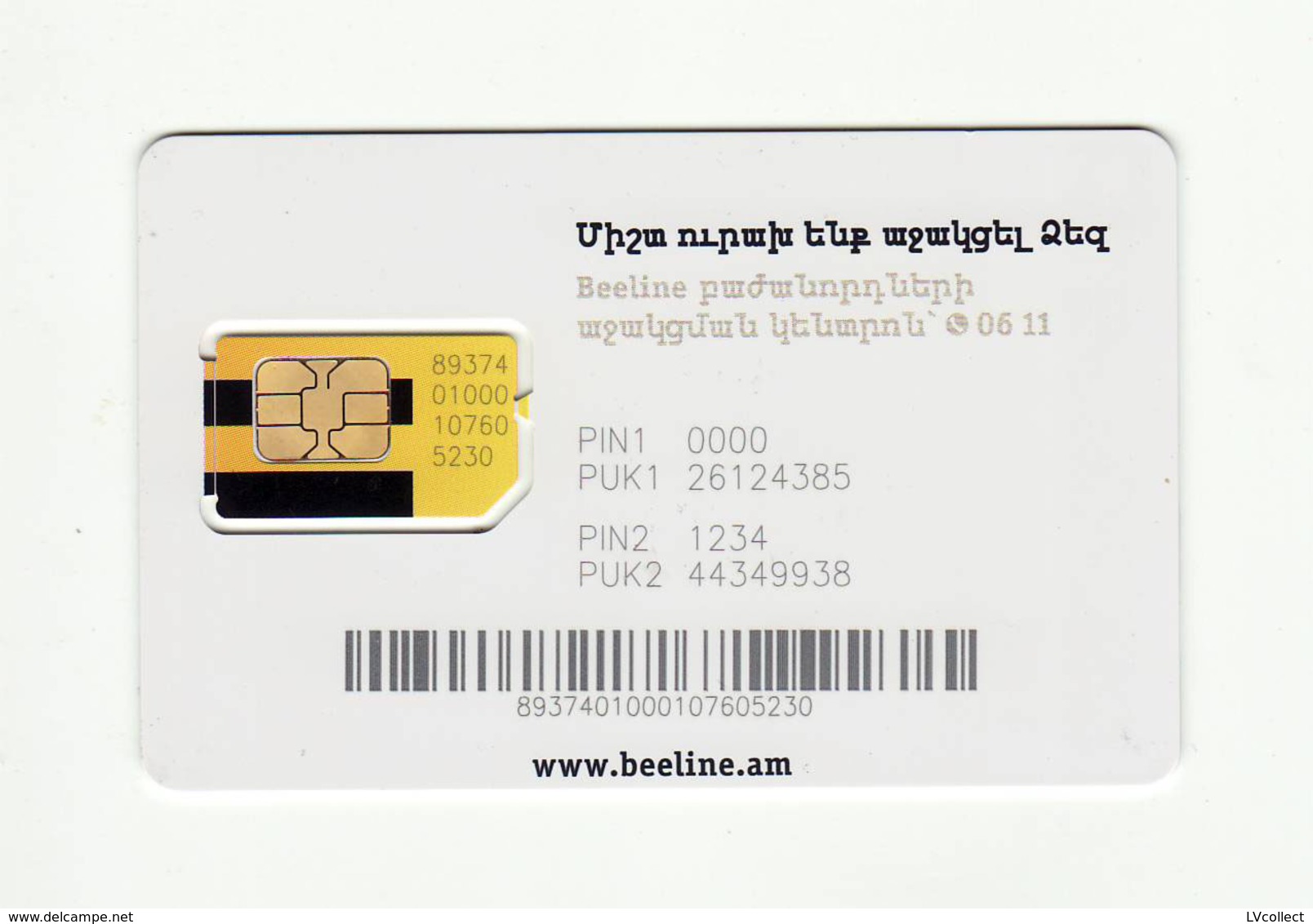 ARMENIA GSM SIM MINT - Armenia