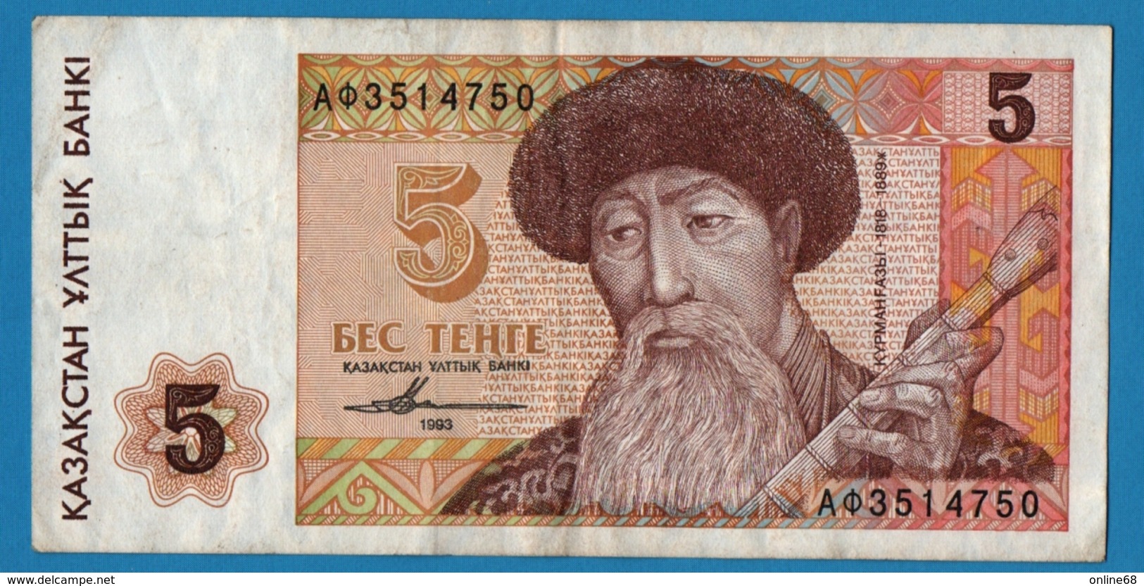 KAZAKHSTAN 5 Tenge	1993	AΦ3514750 P# 9a - Kazakhstán