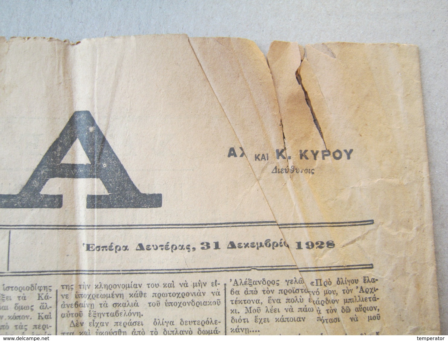 ΕΣΤΙΑ, 1928. - Old Illustrated Greek Newspaper ( ΠΡΩΤΟΧΡΟΝΙΑ ΕΙΣ ΤΗΝ ΚΙΝΑΝ ... ) - People