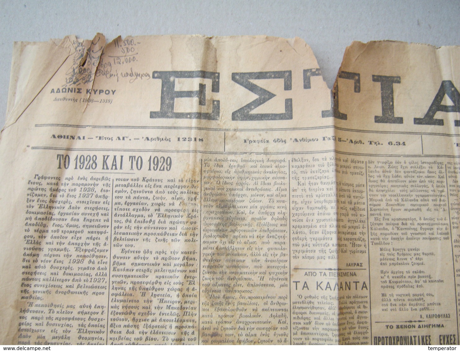 ΕΣΤΙΑ, 1928. - Old Illustrated Greek Newspaper ( ΠΡΩΤΟΧΡΟΝΙΑ ΕΙΣ ΤΗΝ ΚΙΝΑΝ ... ) - People