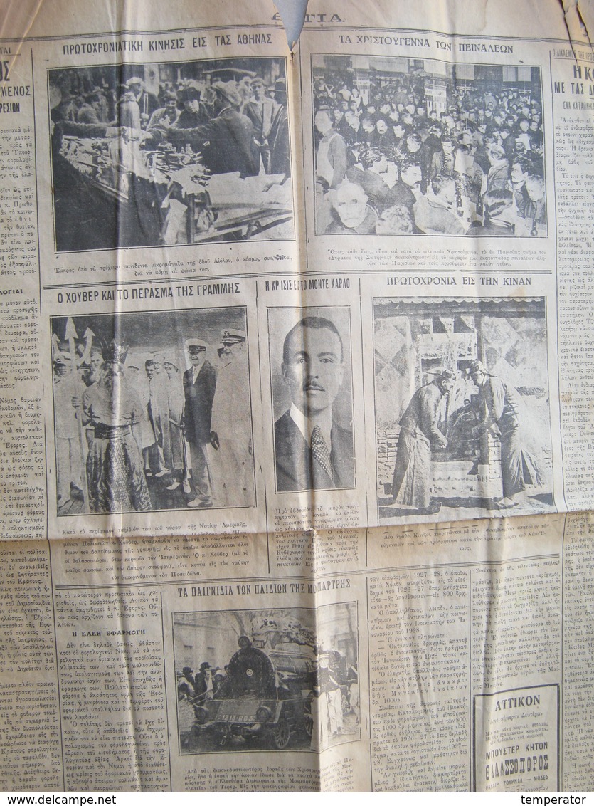 ΕΣΤΙΑ, 1928. - Old illustrated Greek newspaper ( ΠΡΩΤΟΧΡΟΝΙΑ ΕΙΣ ΤΗΝ ΚΙΝΑΝ ... )