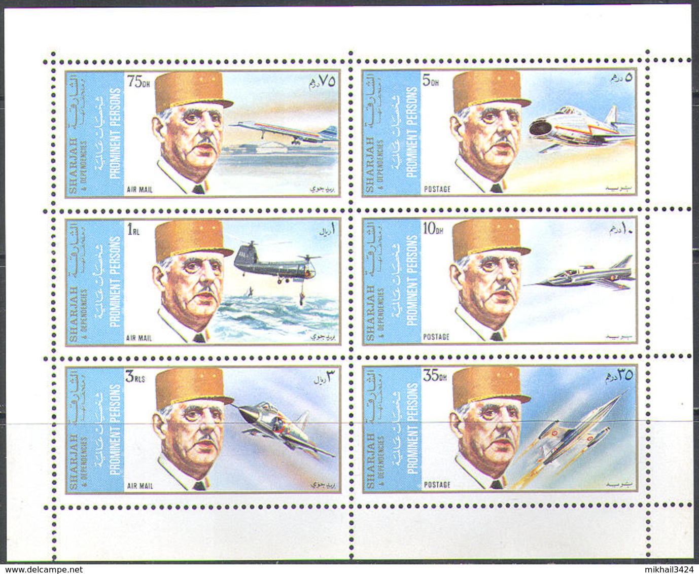 1829 ✅ Military Aircraft Aviation Helicopters Concord De Gaulle 1972 Sharjah Sheet MNH ** - Militaria