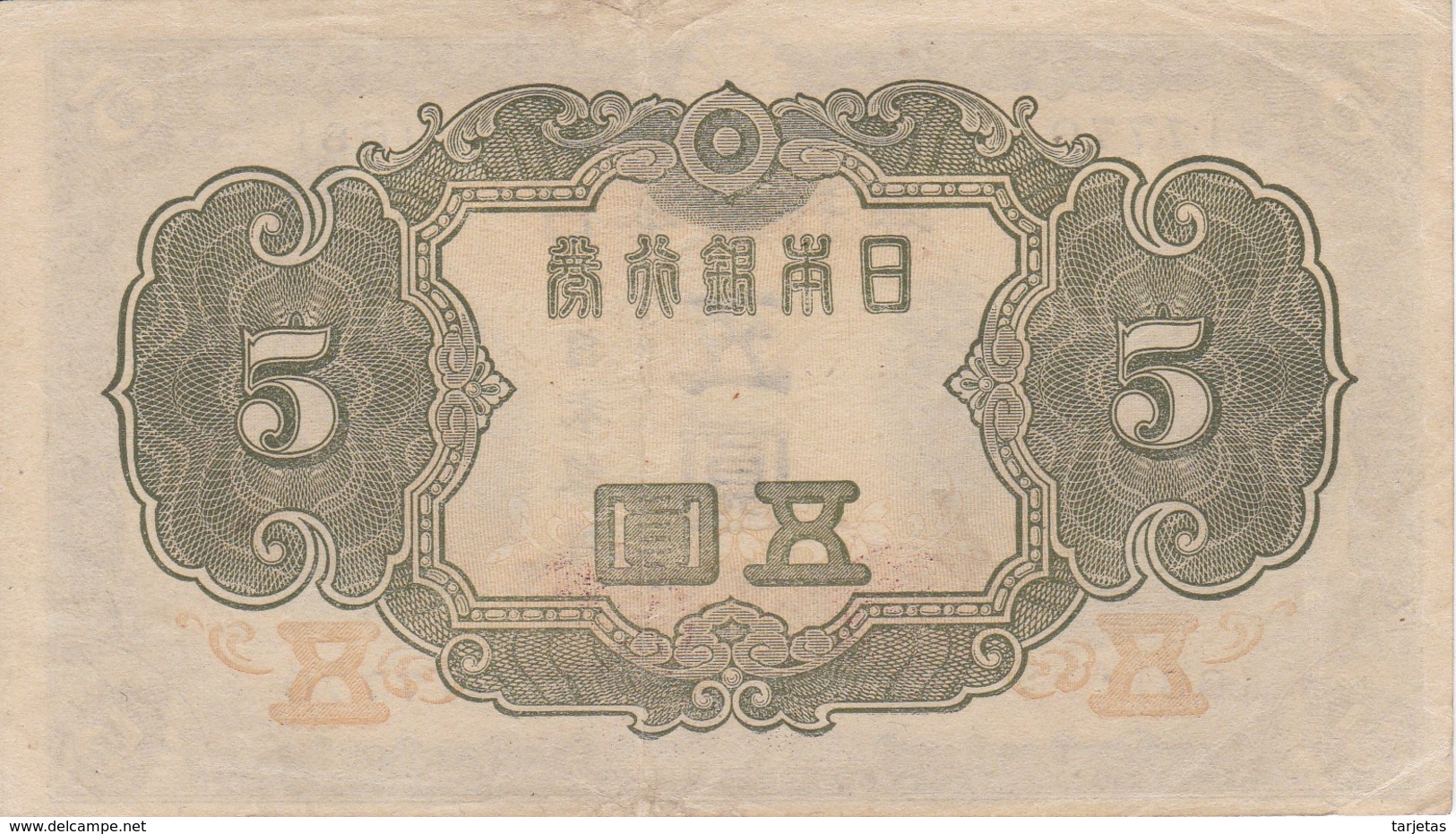 BILLETE DE JAPON DE 5 YEN DEL AÑO 1943 EN CALIDAD EBC (XF)  (BANKNOTE) - Japon