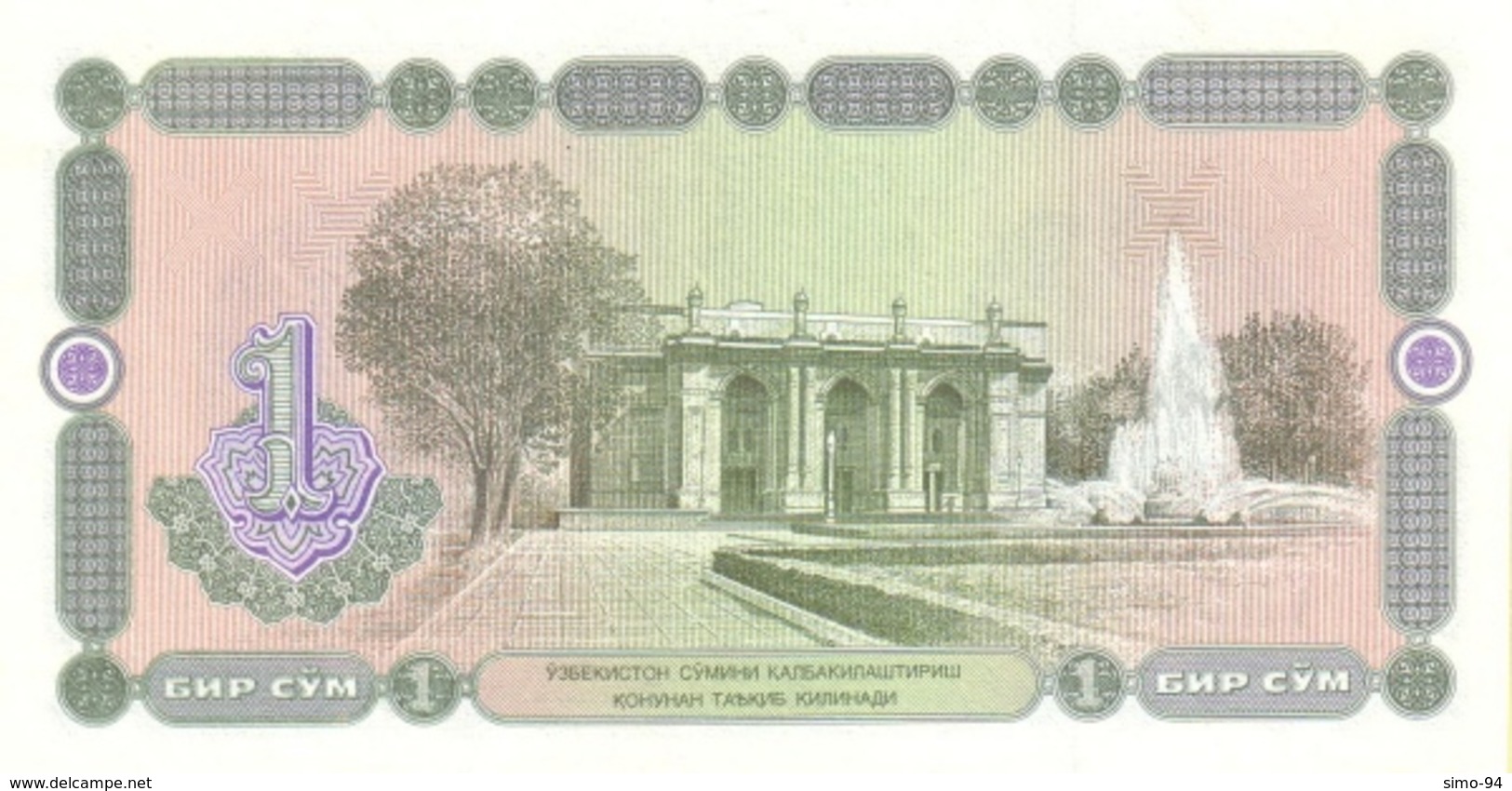 Uzbekistan P.73-74  1-3  Sum 1994 2 Notes  Unc - Uzbekistan