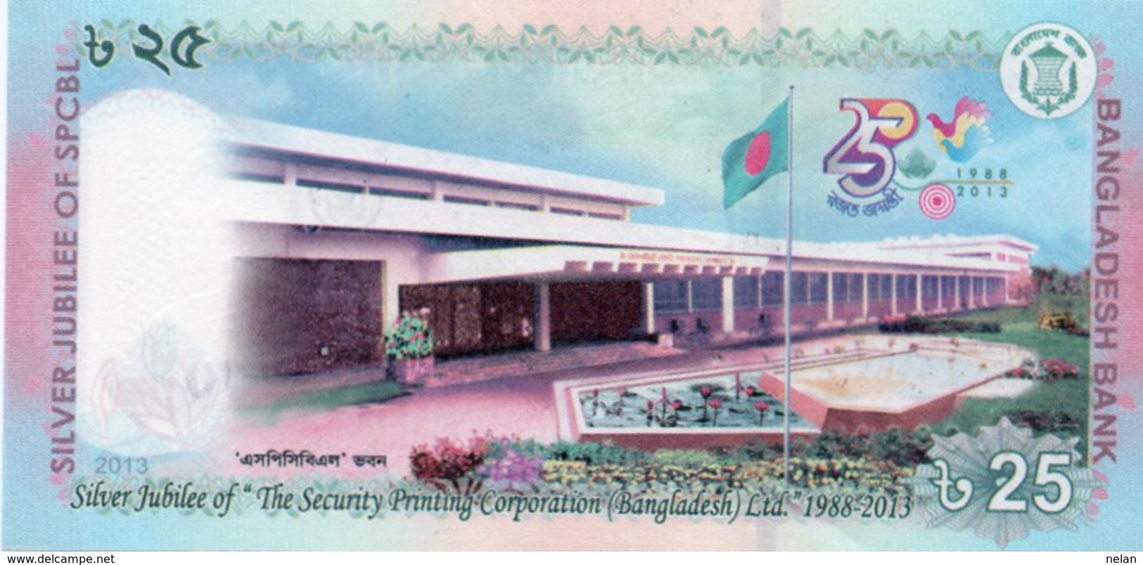 BANGLADESH 25 TAKA 2013 P-62 UNC-Commemorative Issue - Bangladesh